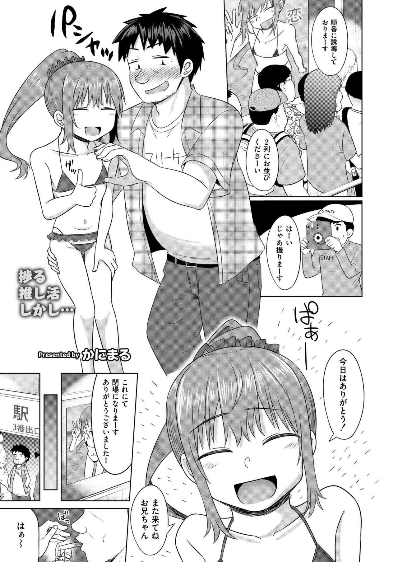 Comic Kaien VOL.17 - Page 325