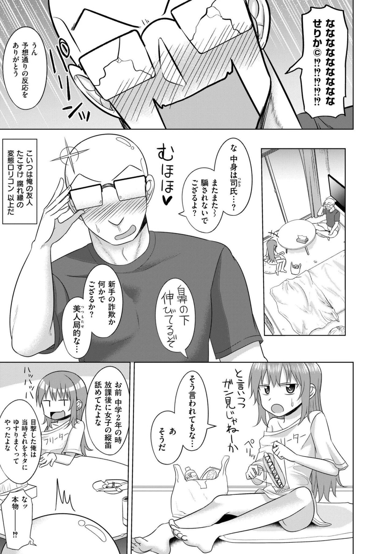 Comic Kaien VOL.17 - Page 337