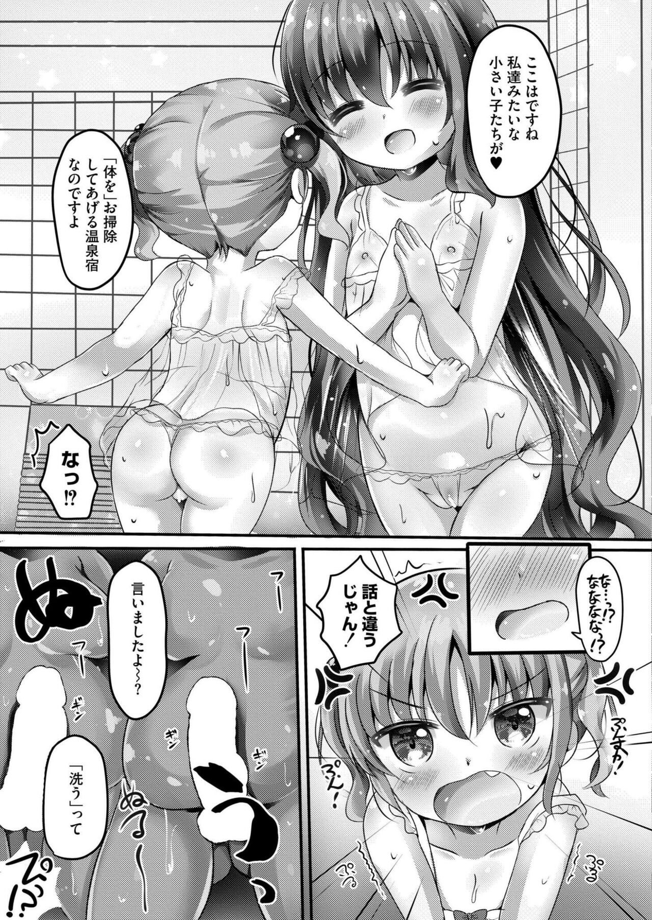 Comic Kaien VOL.17 - Page 355