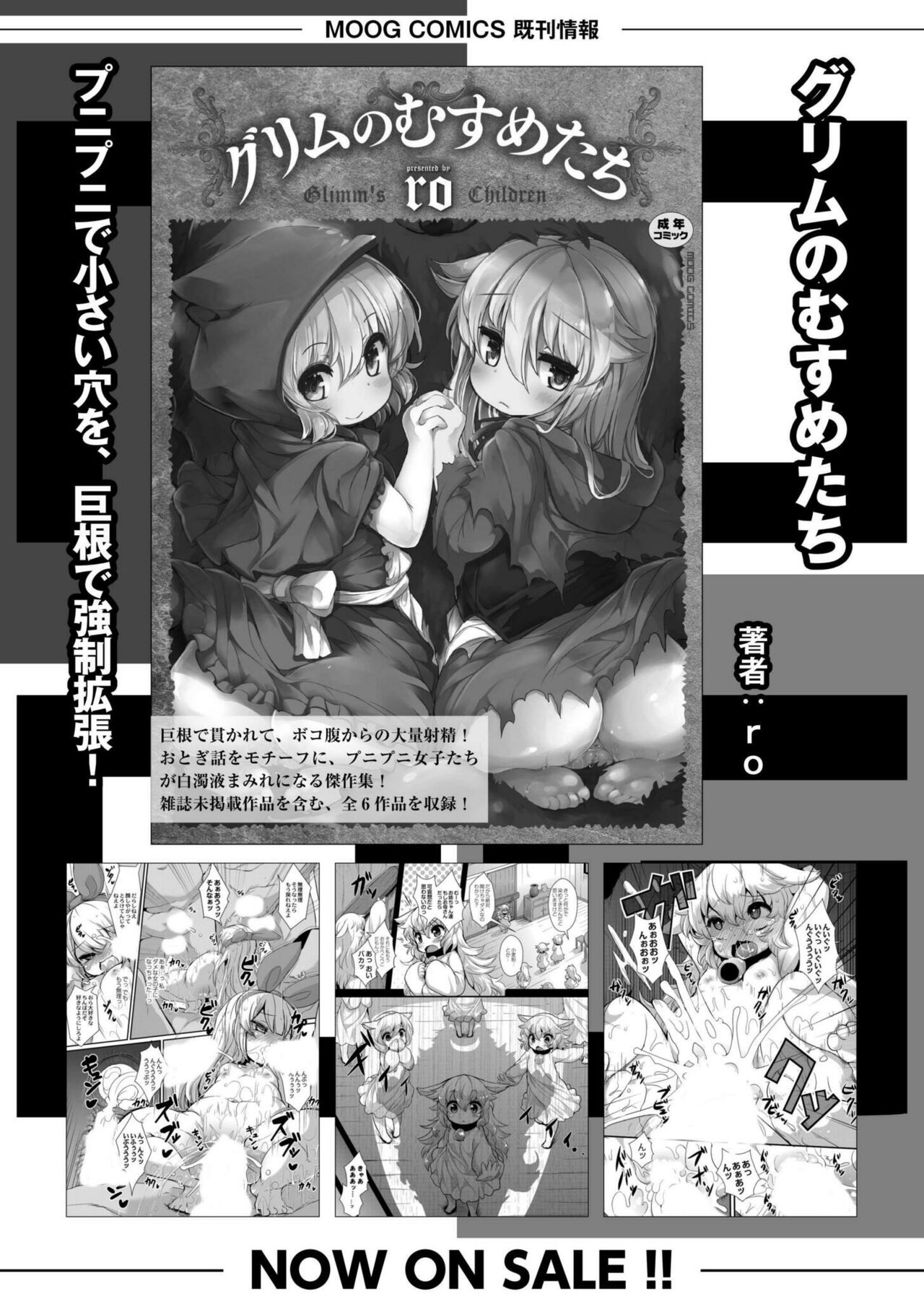 Comic Kaien VOL.17 - Page 66