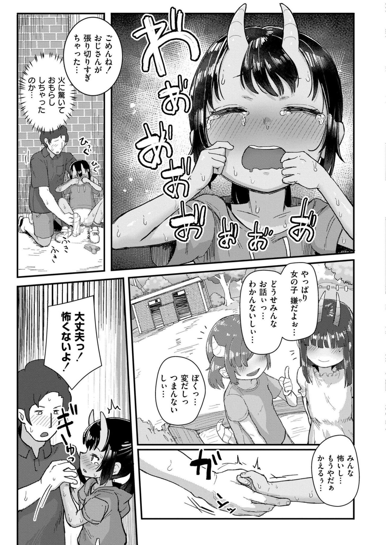 Comic Kaien VOL.17 - Page 77