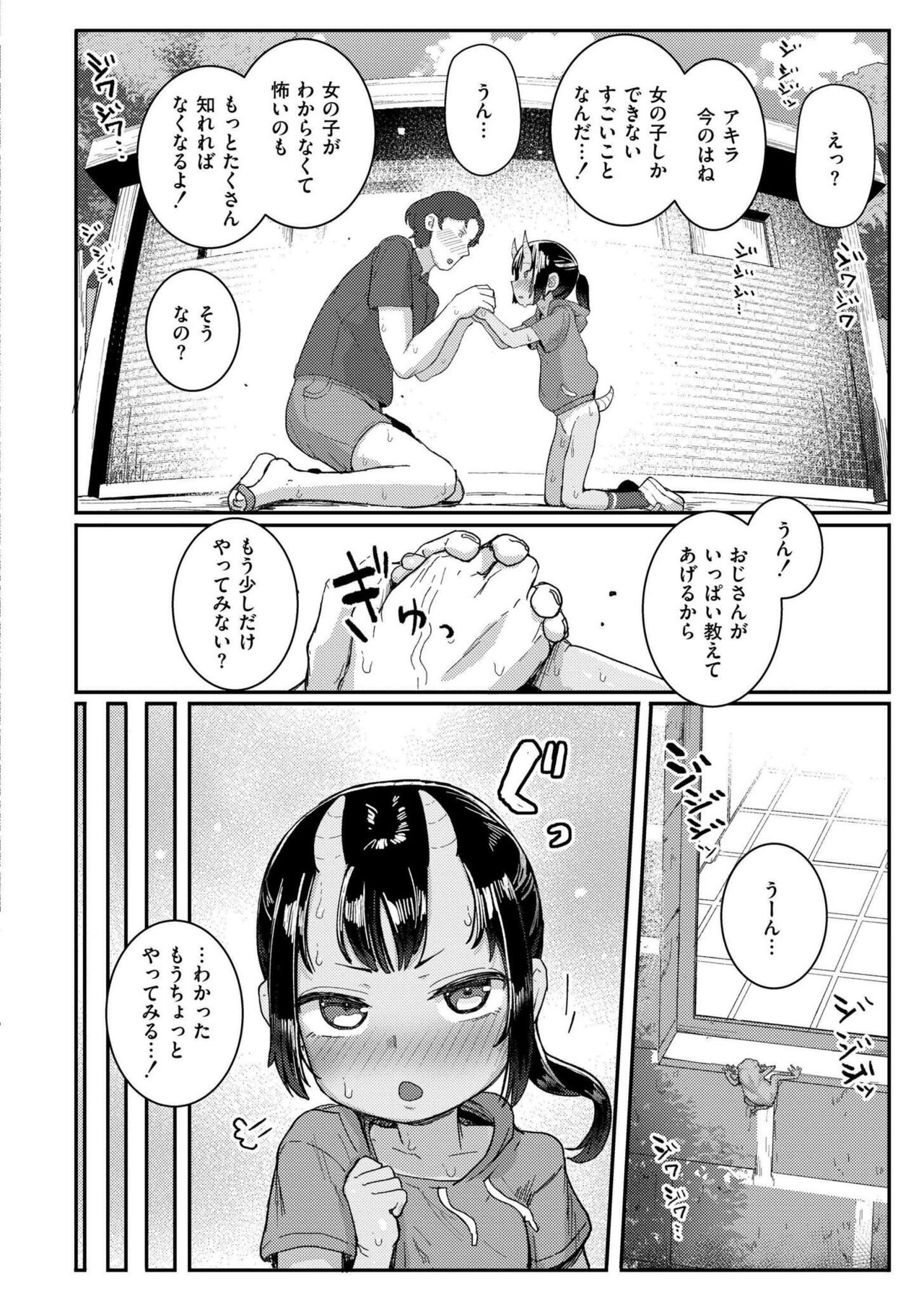 Comic Kaien VOL.17 - Page 78