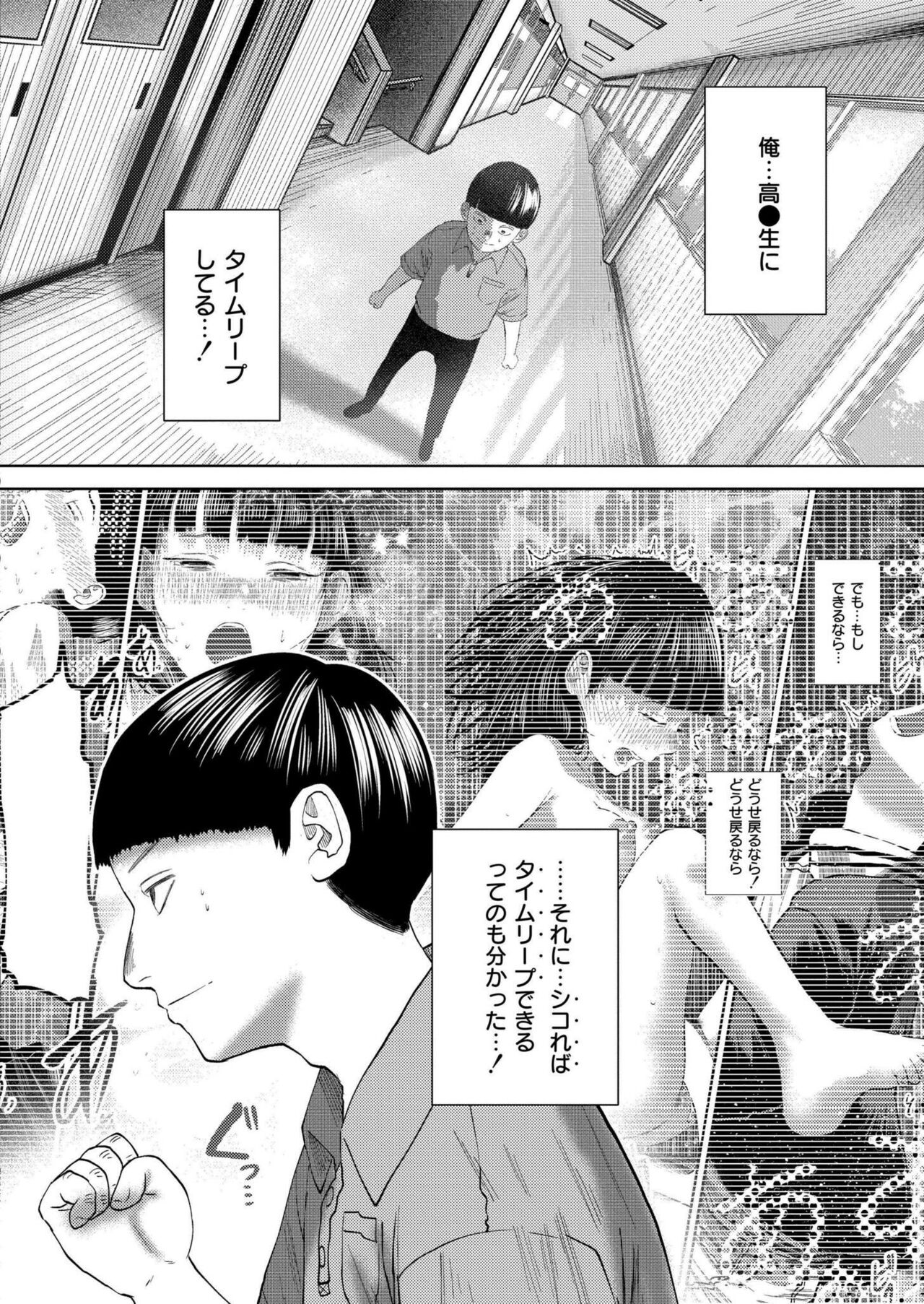 Comic Kaien VOL.17 - Page 94