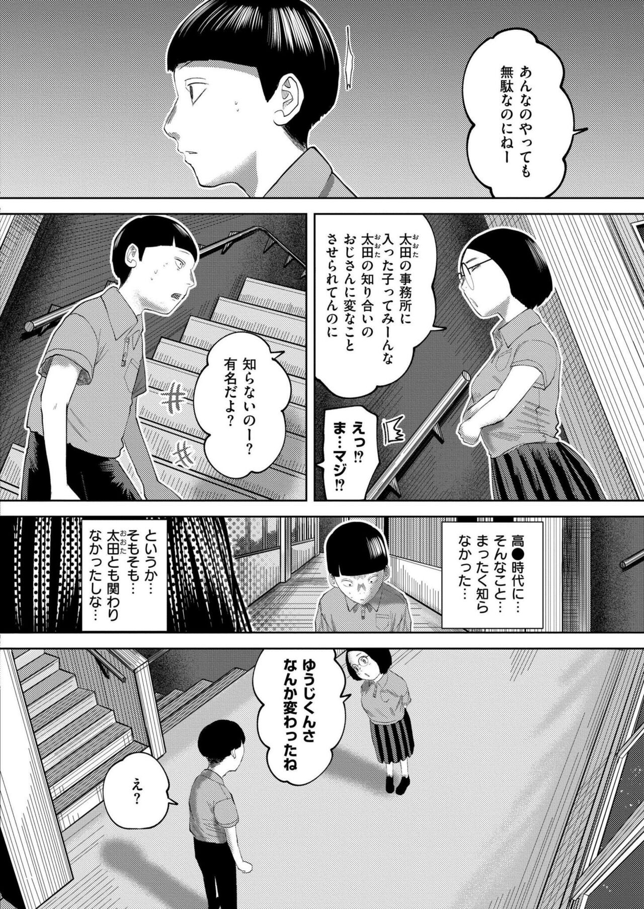 Comic Kaien VOL.17 - Page 98