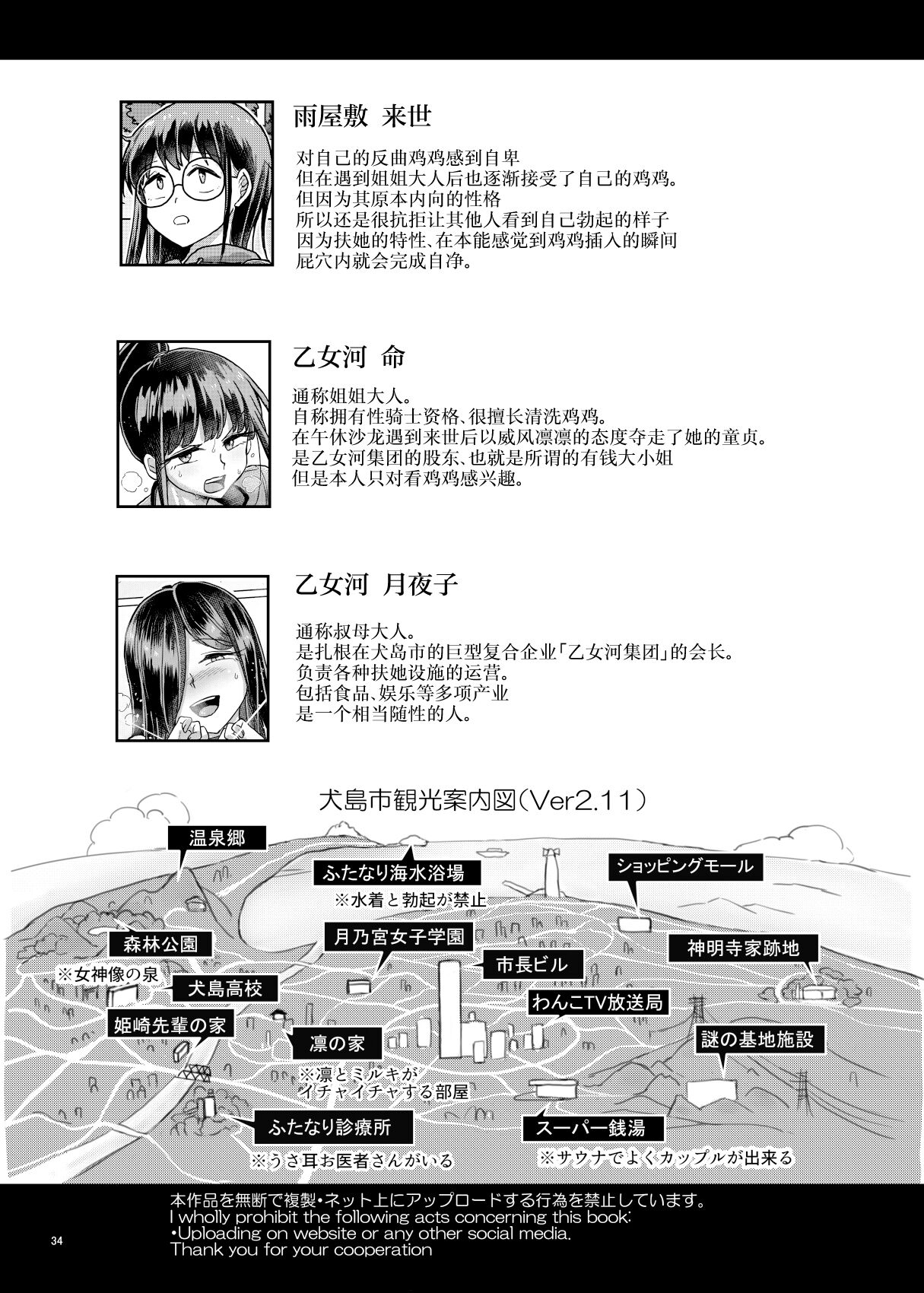 Magarinari ni mo Futanari DAYS 2 - Page 34
