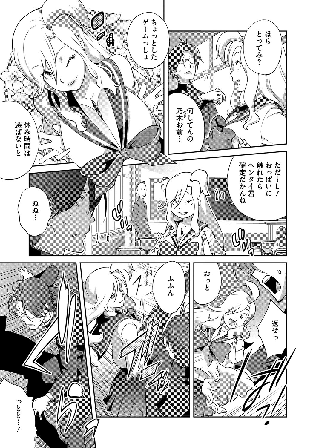 NyuWaku Paradise - Page 128