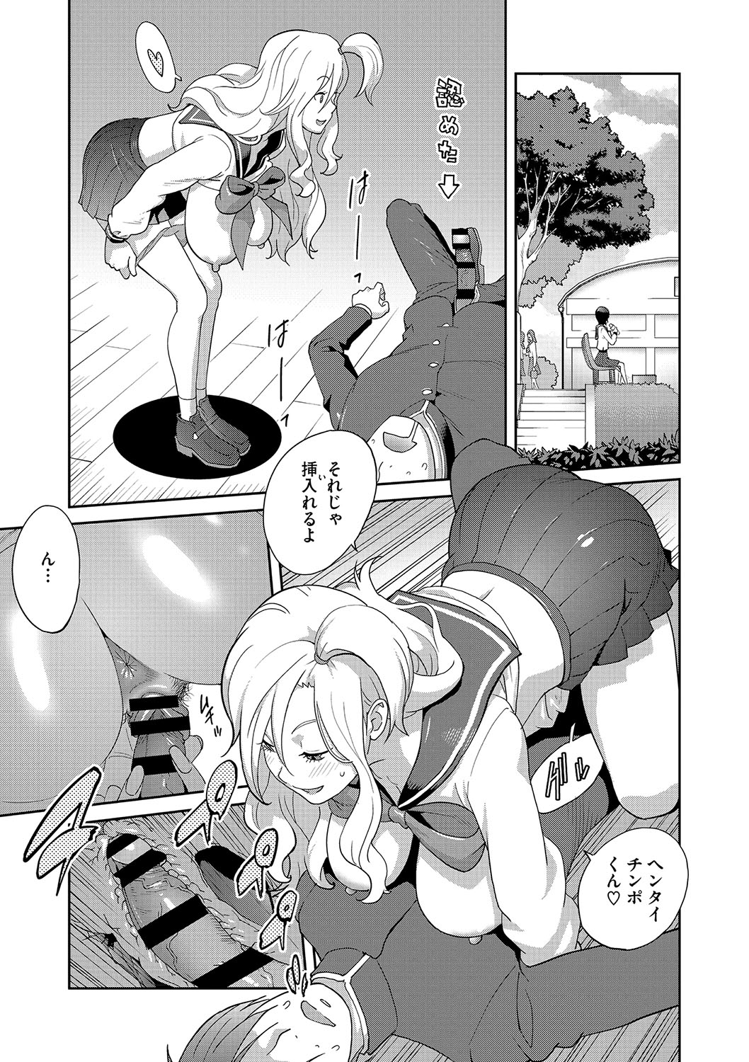 NyuWaku Paradise - Page 138