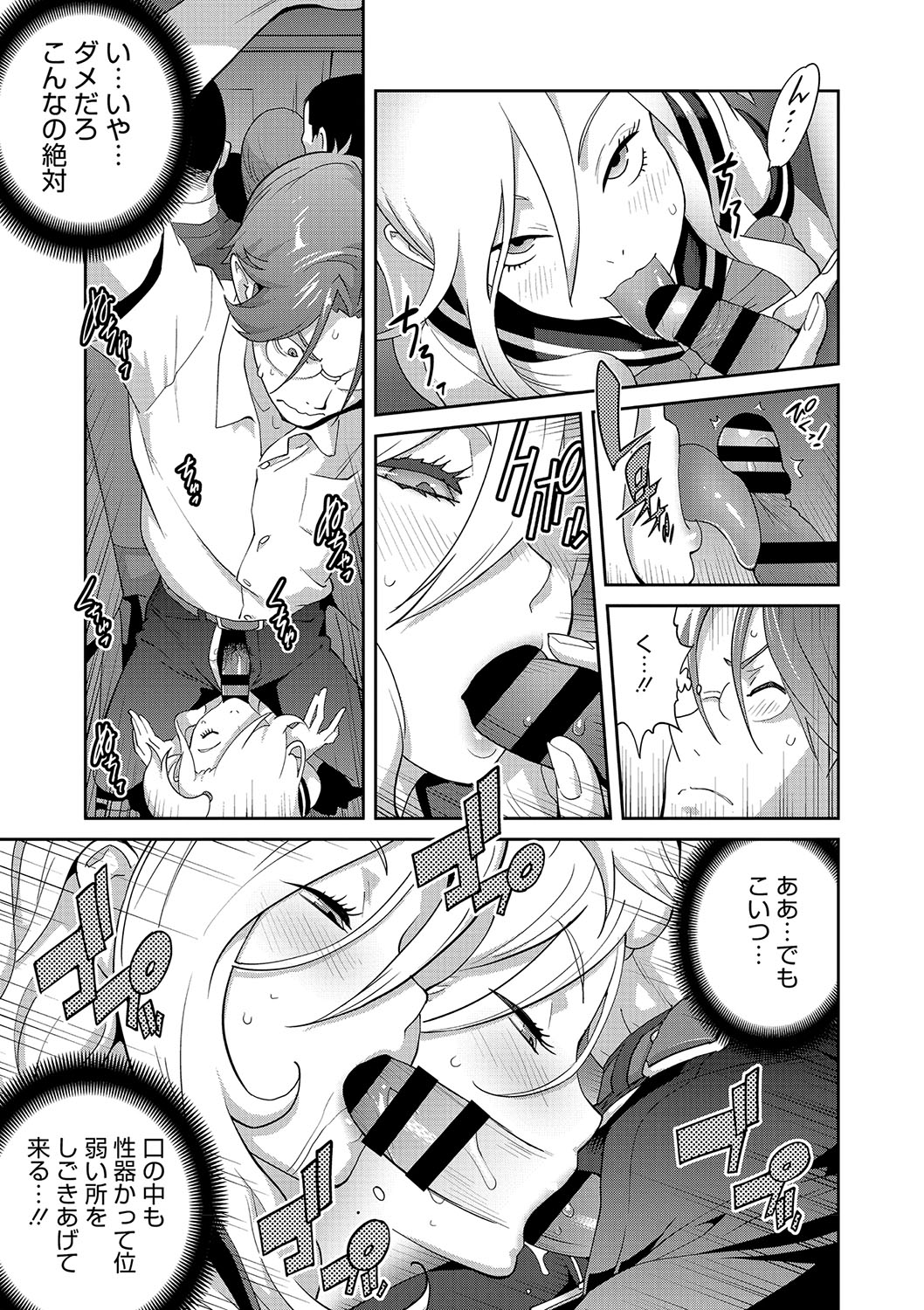 NyuWaku Paradise - Page 174