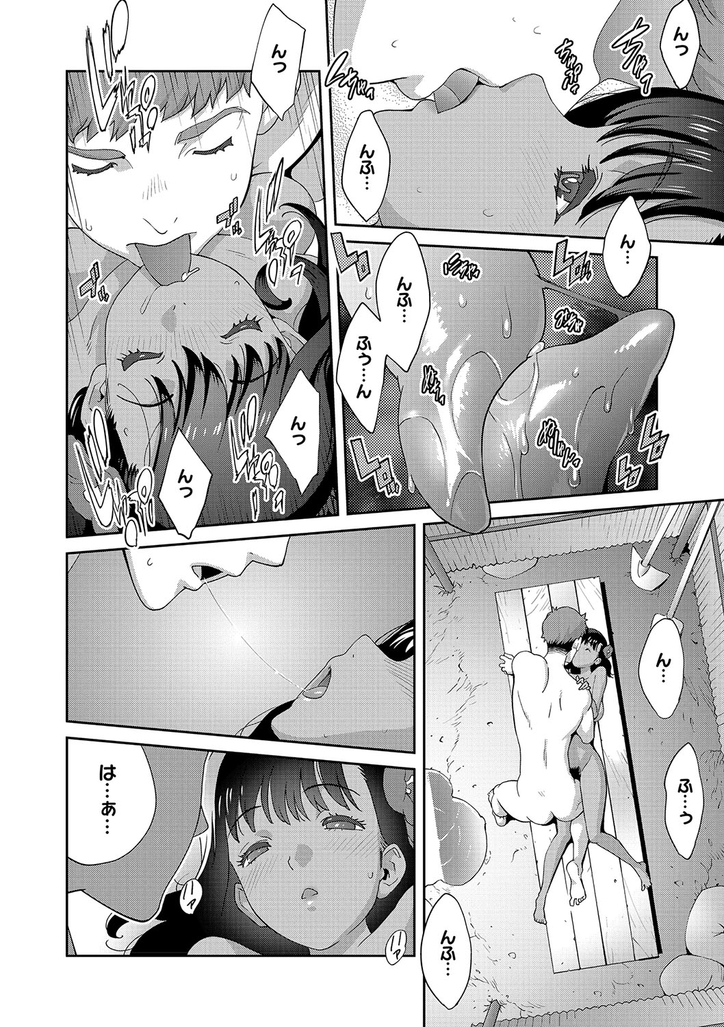 NyuWaku Paradise - Page 89