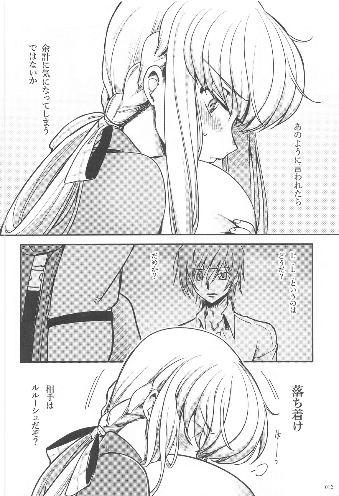 Noiseless...and - Page 10