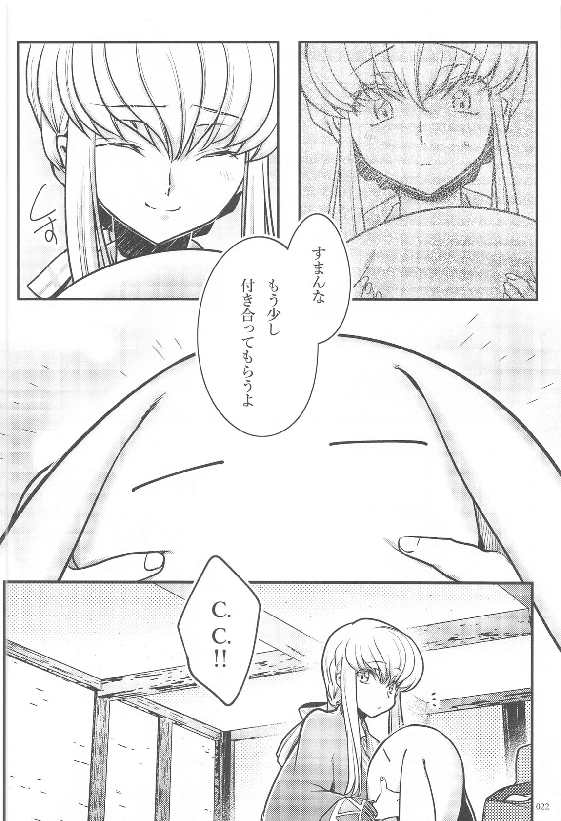 Noiseless...and - Page 20