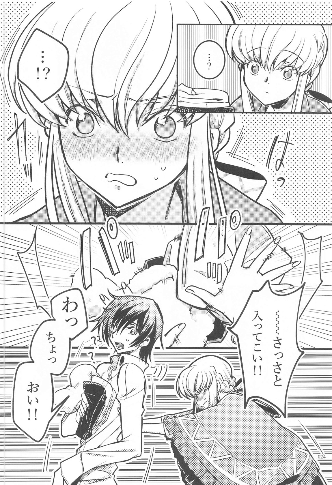 Noiseless...and - Page 22