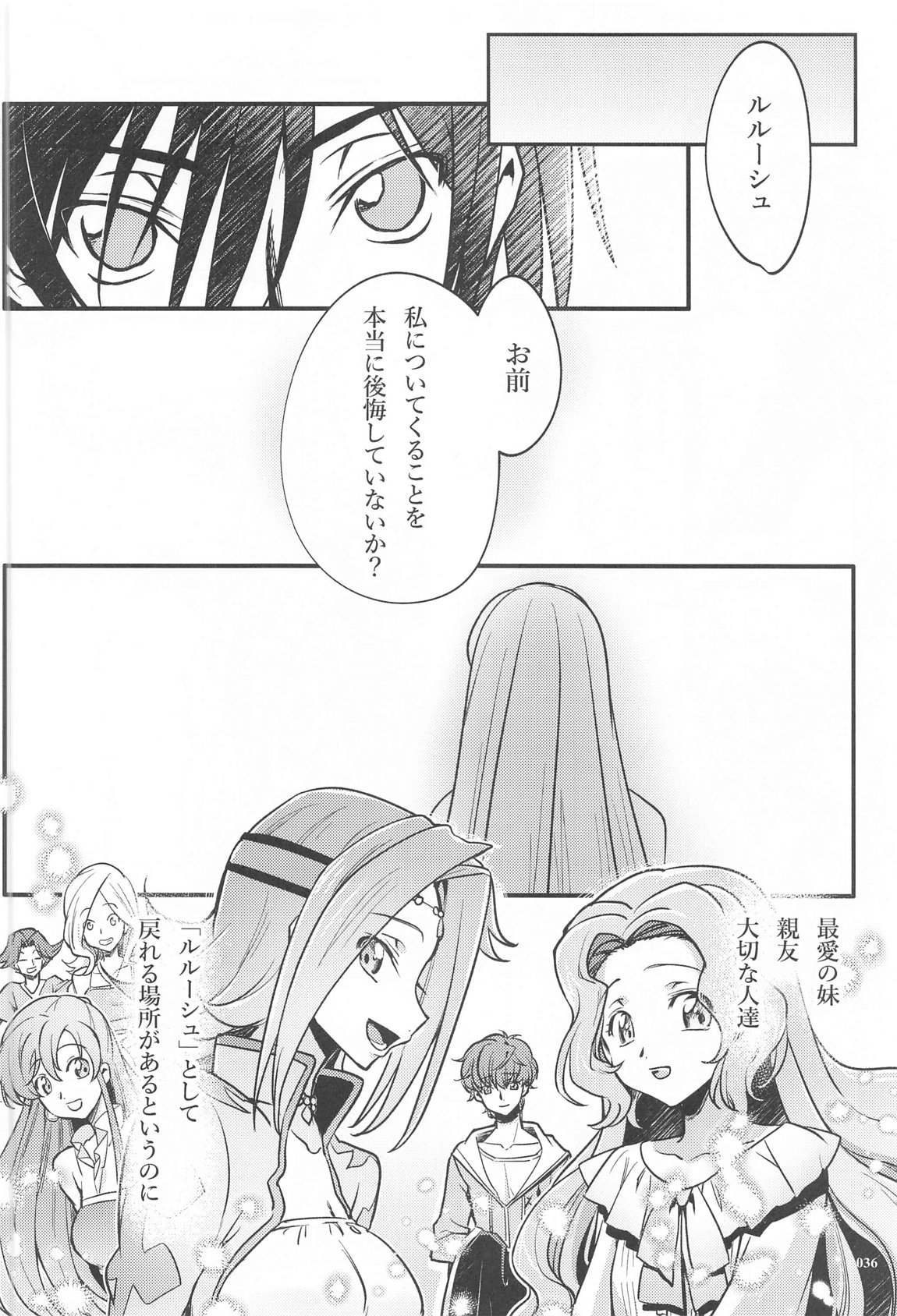 Noiseless...and - Page 34