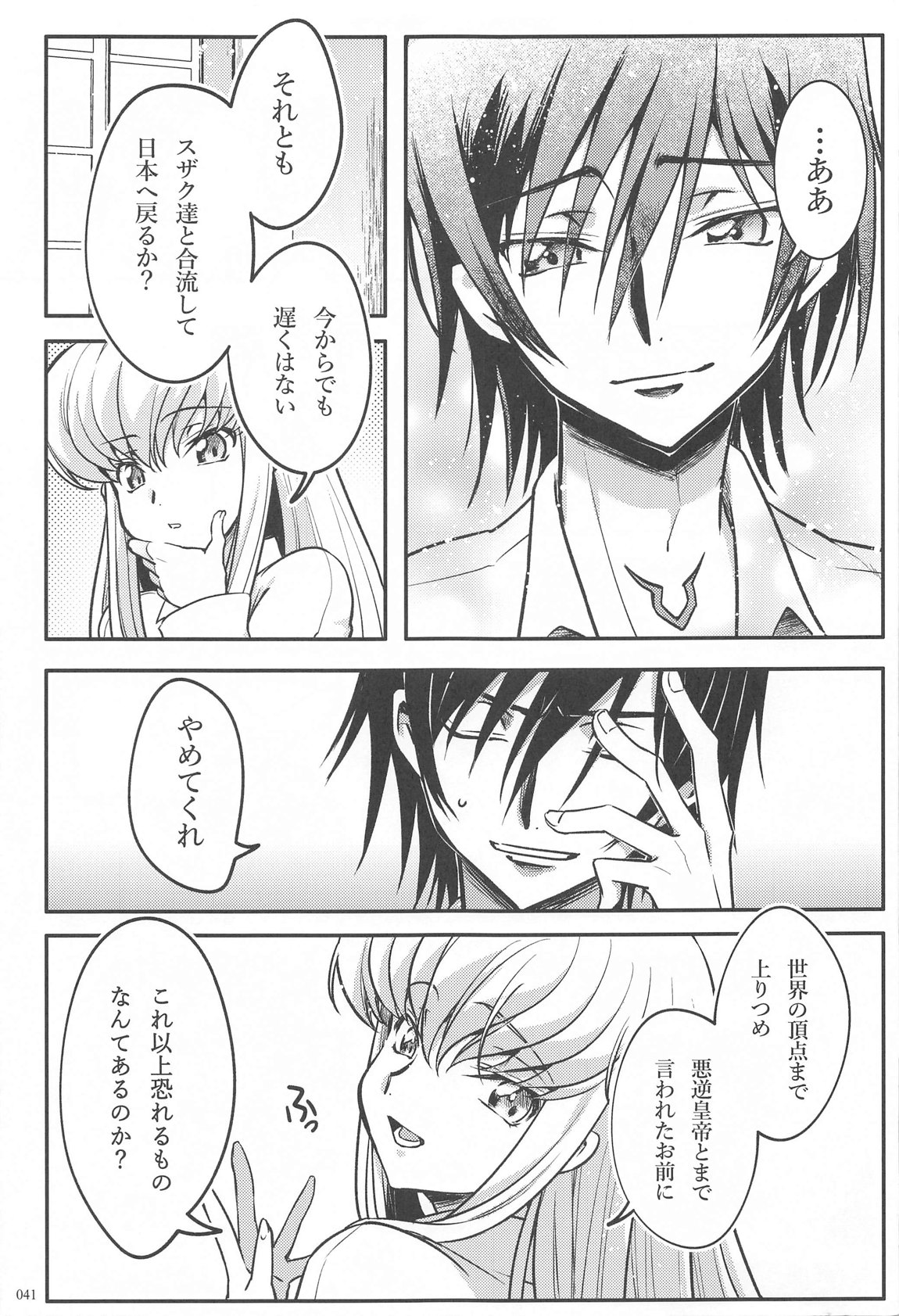 Noiseless...and - Page 39