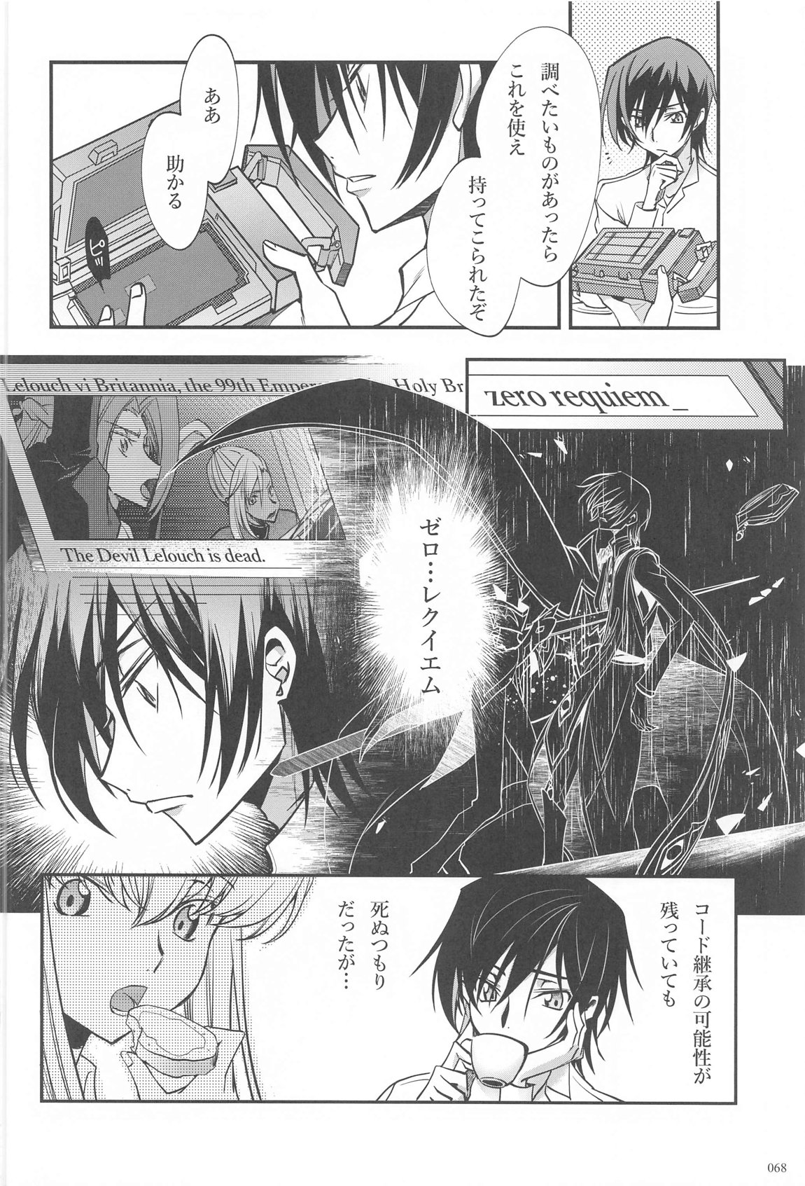 Noiseless...and - Page 65
