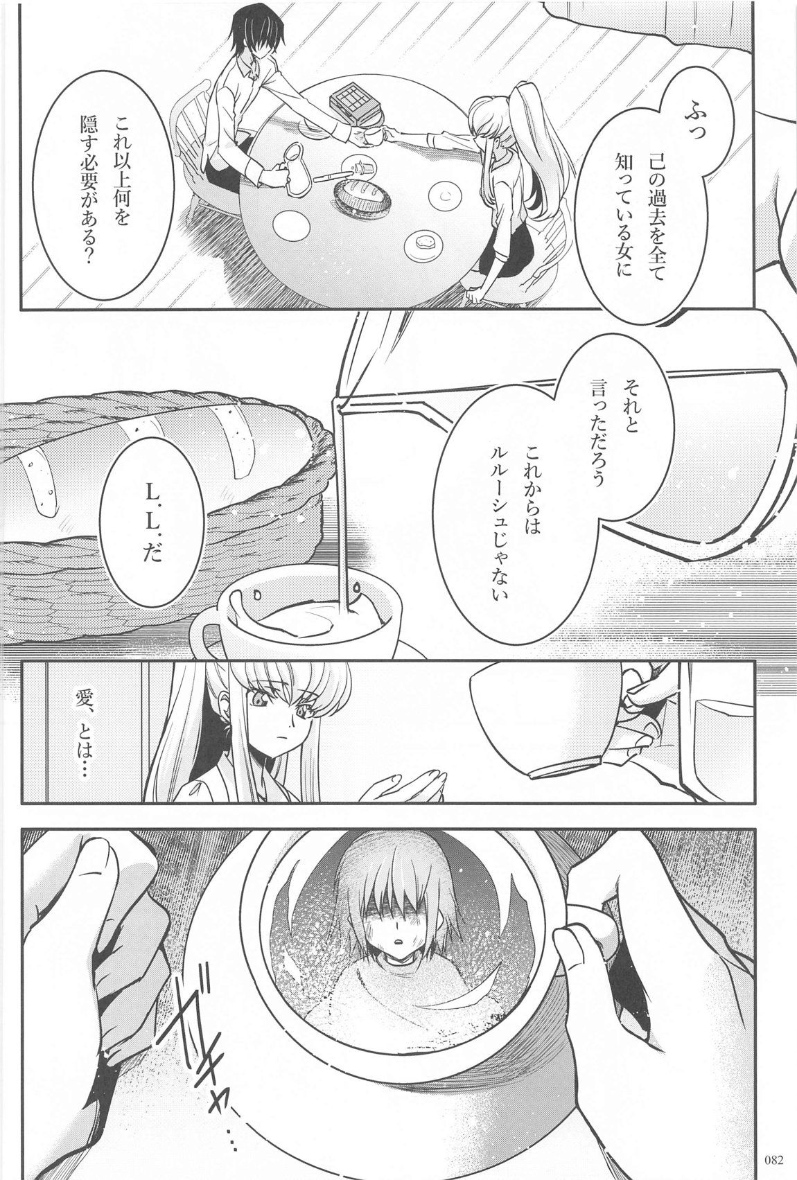 Noiseless...and - Page 79