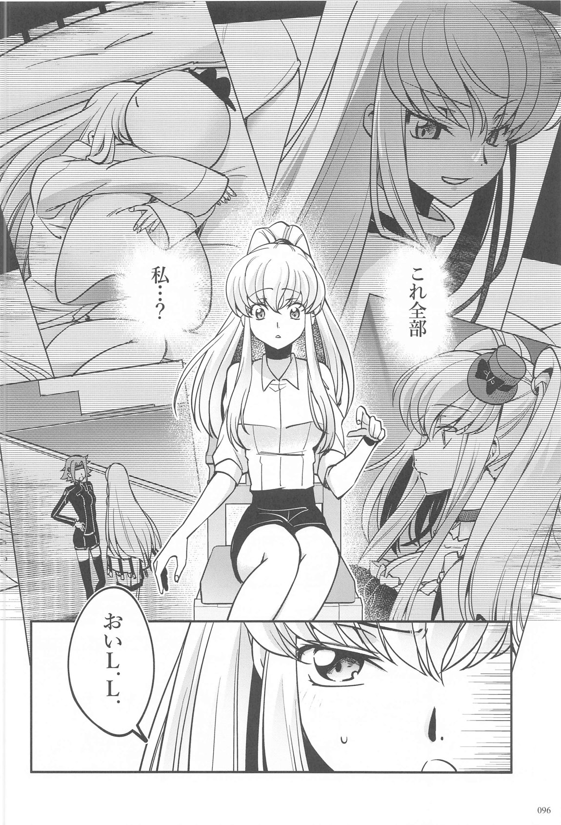 Noiseless...and - Page 93