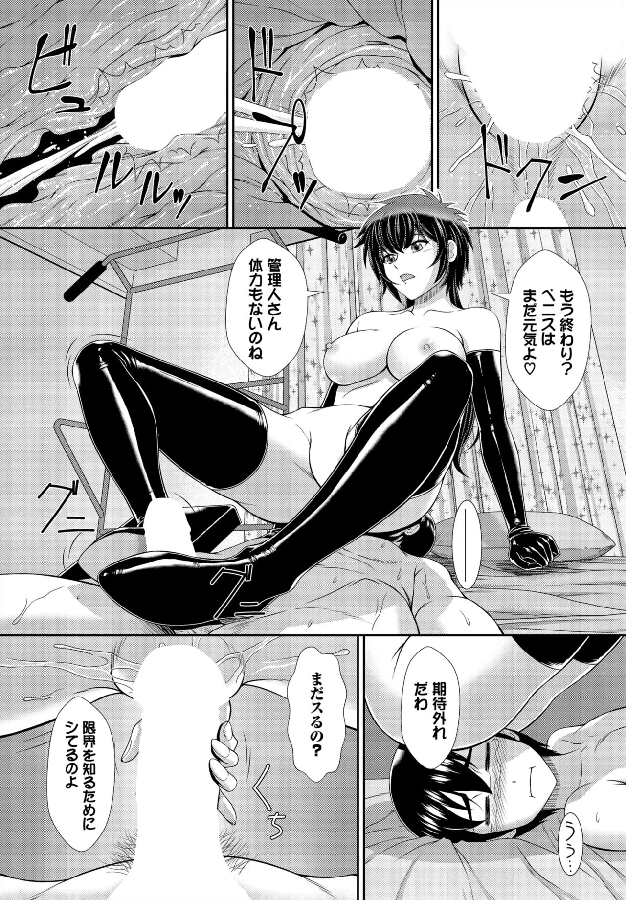 Dascomi Vol.33 - Page 162