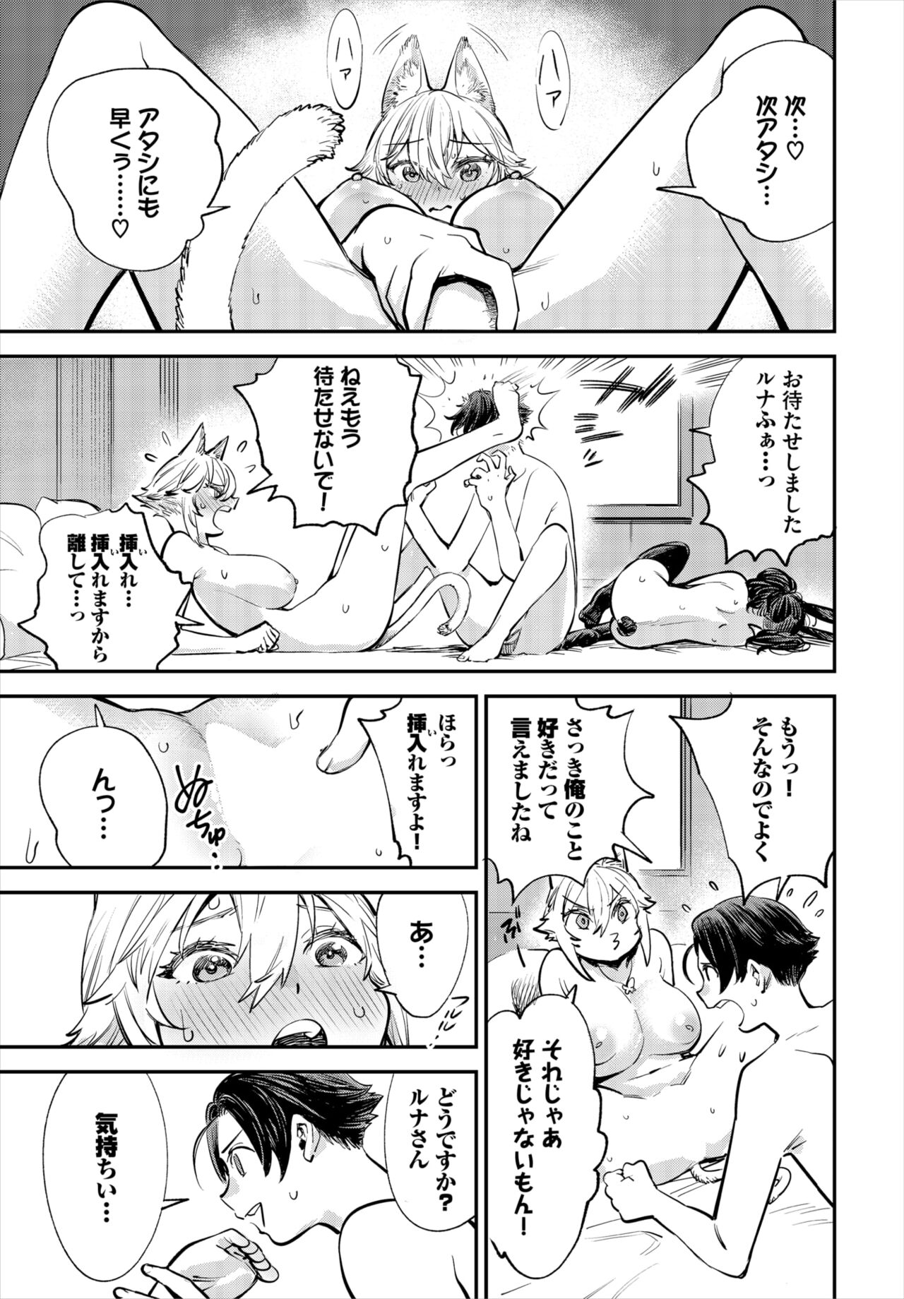 Dascomi Vol.33 - Page 18