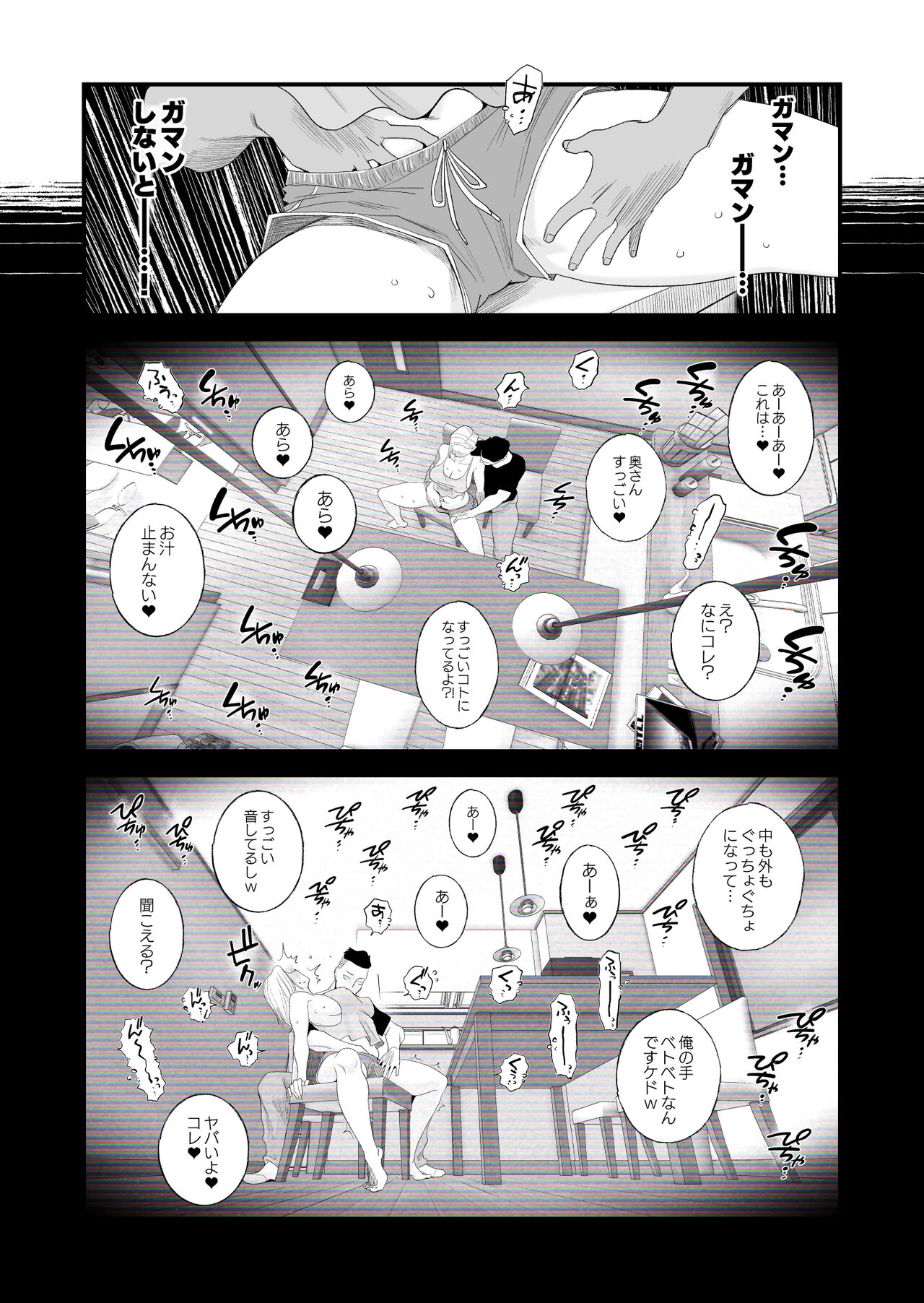 Tsuma ni Mosaic - Page 17