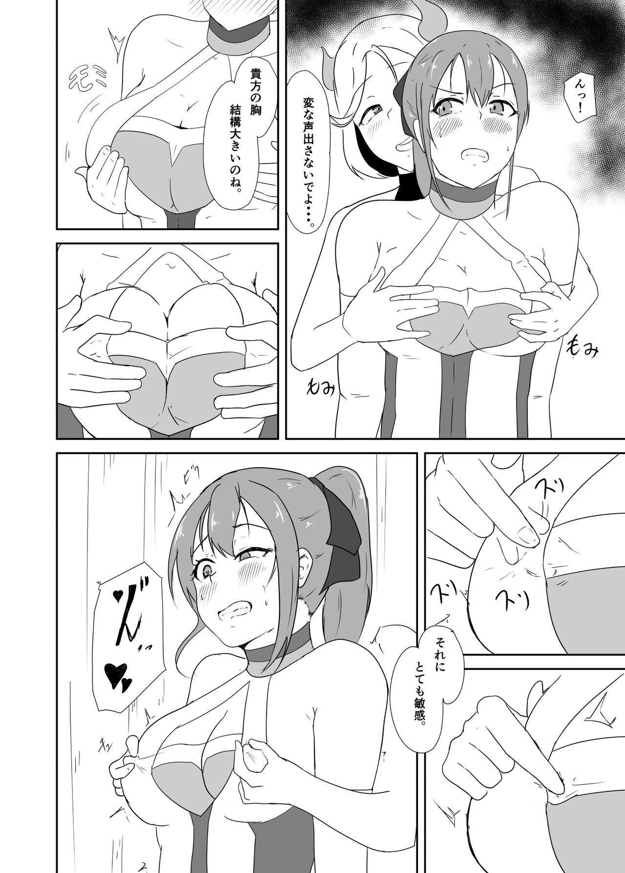 Seisenki Blue Moon vs Megata Seiki - Page 15