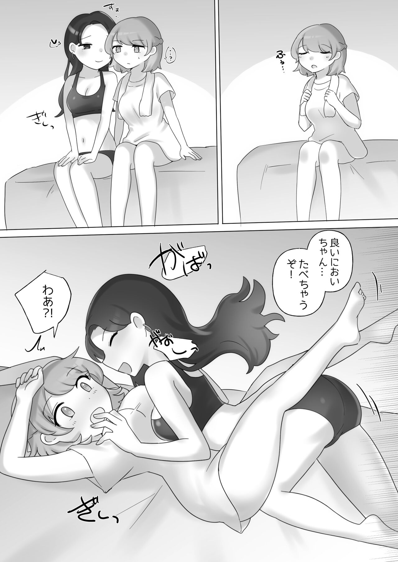 Nikkan Yuri Ecchi - Page 23