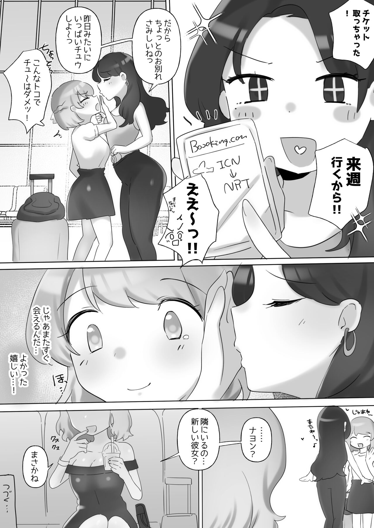 Nikkan Yuri Ecchi - Page 33