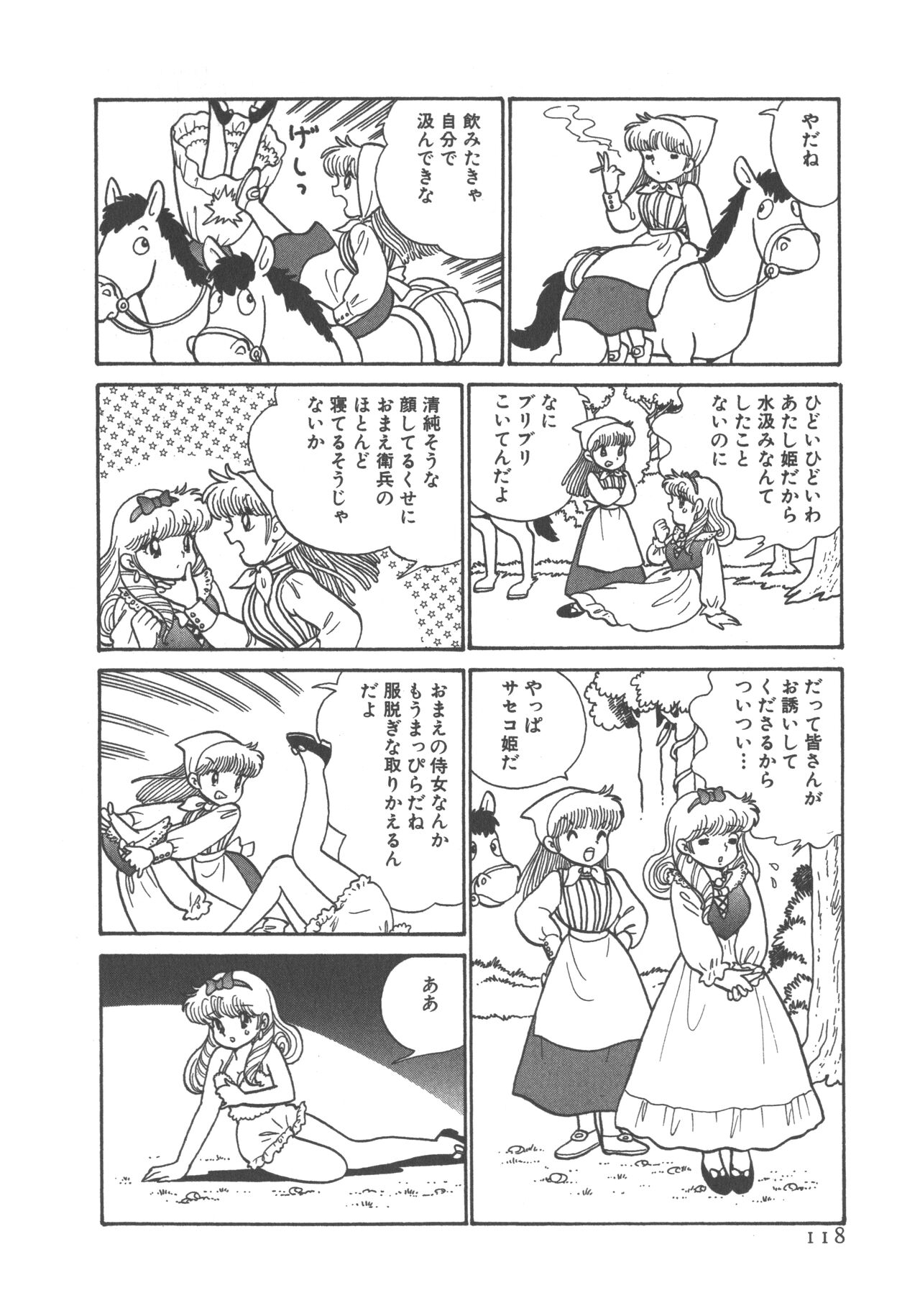 Benriya Mimi-chan - Page 120