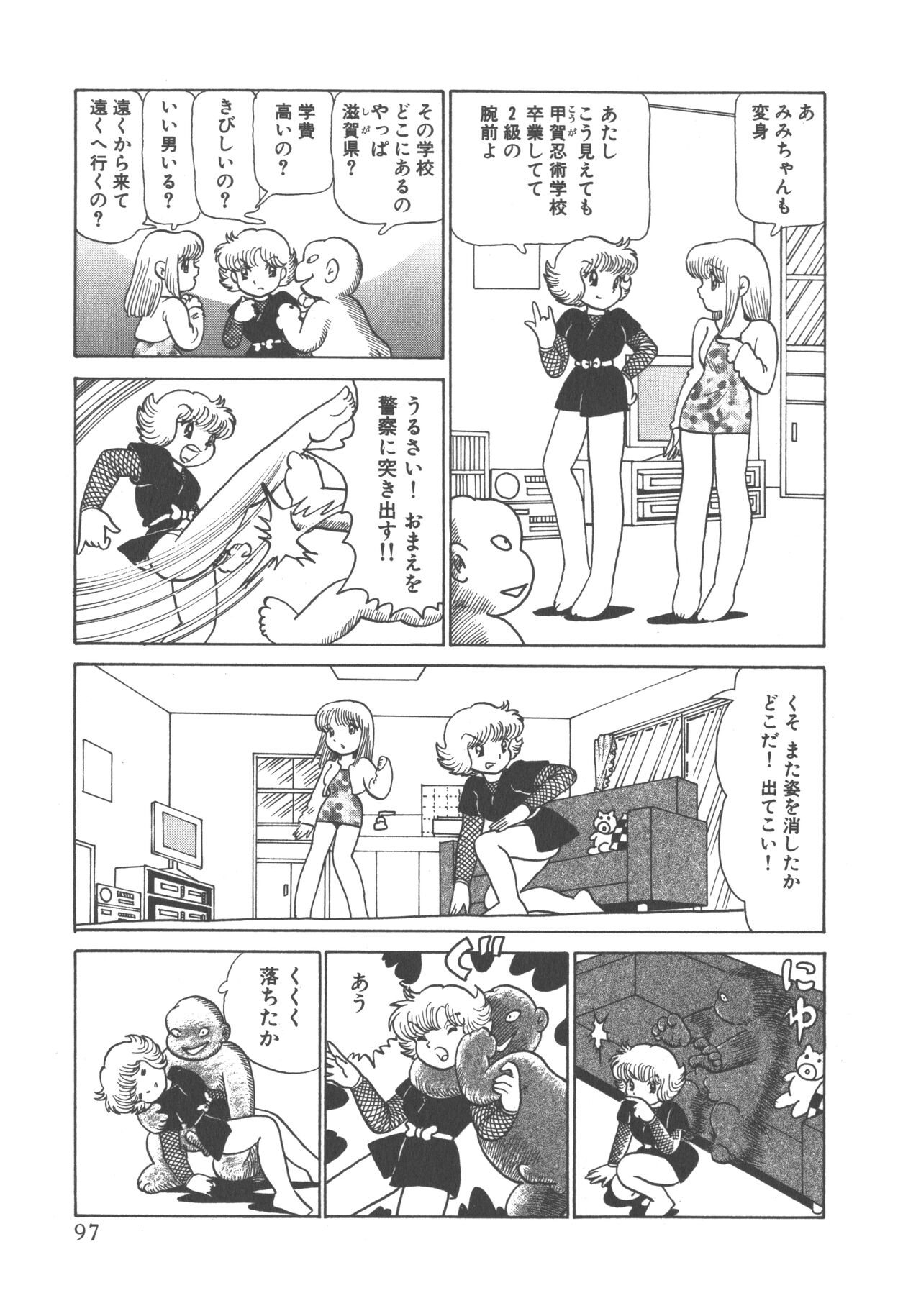 Benriya Mimi-chan - Page 99
