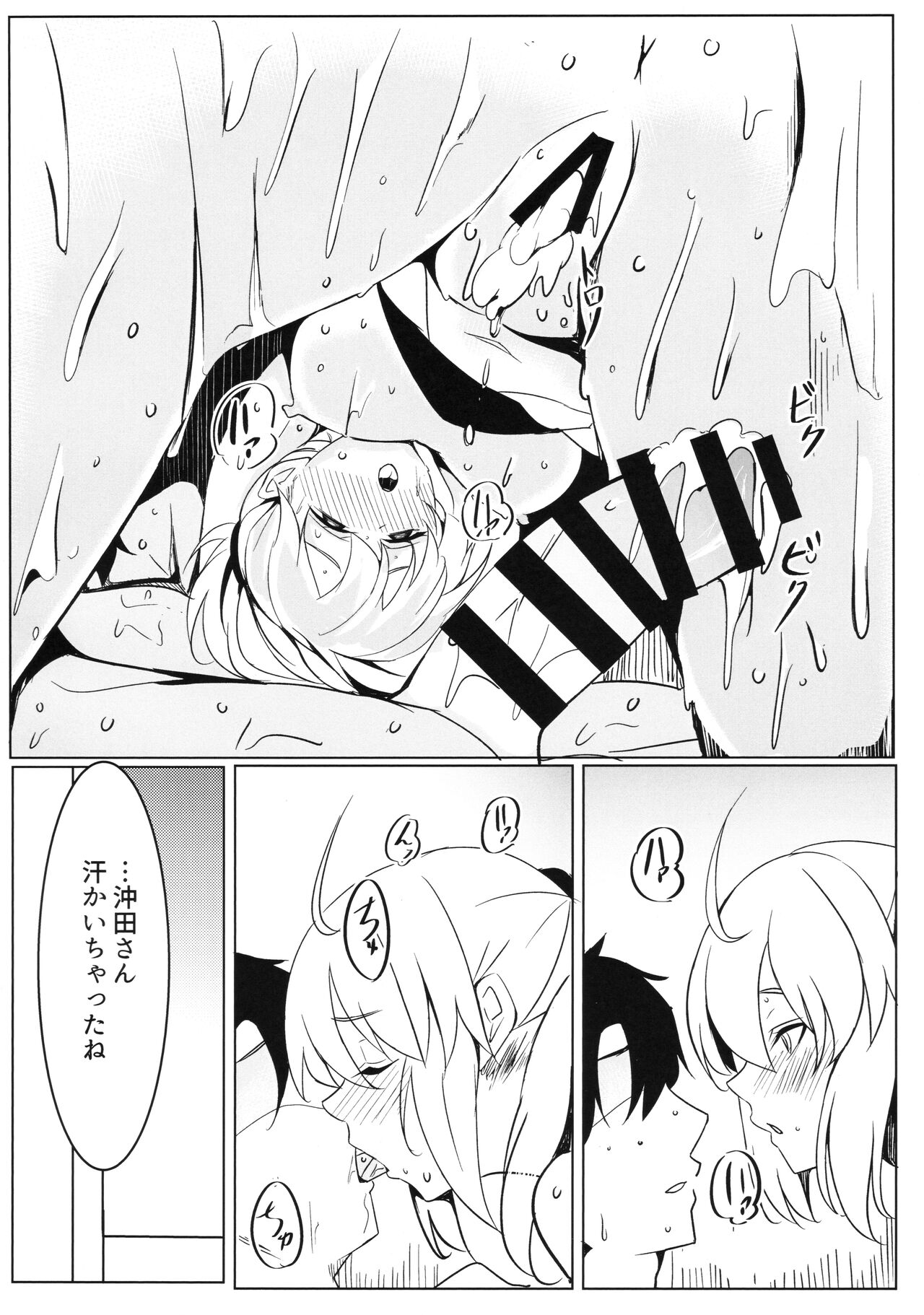 Oka Ran Man - Page 13