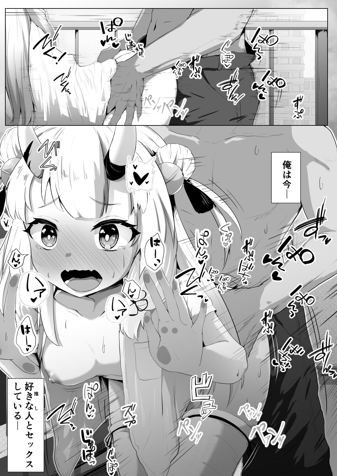 Holo no Soushuuhen - Page 108