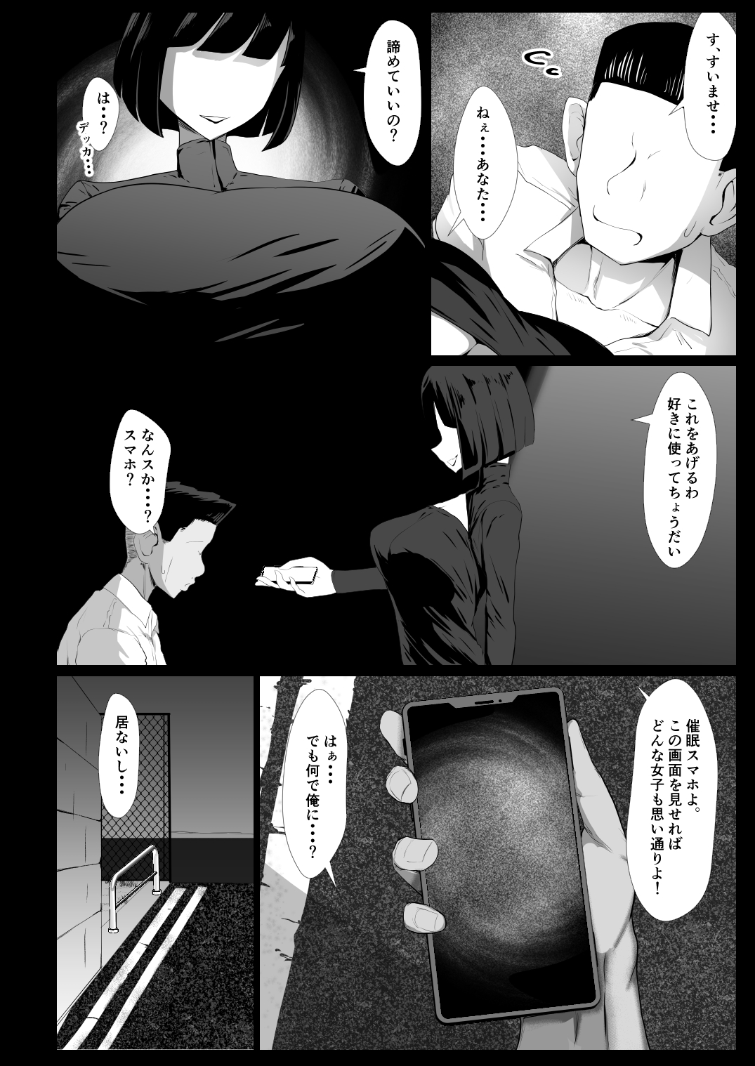 Holo no Soushuuhen - Page 111