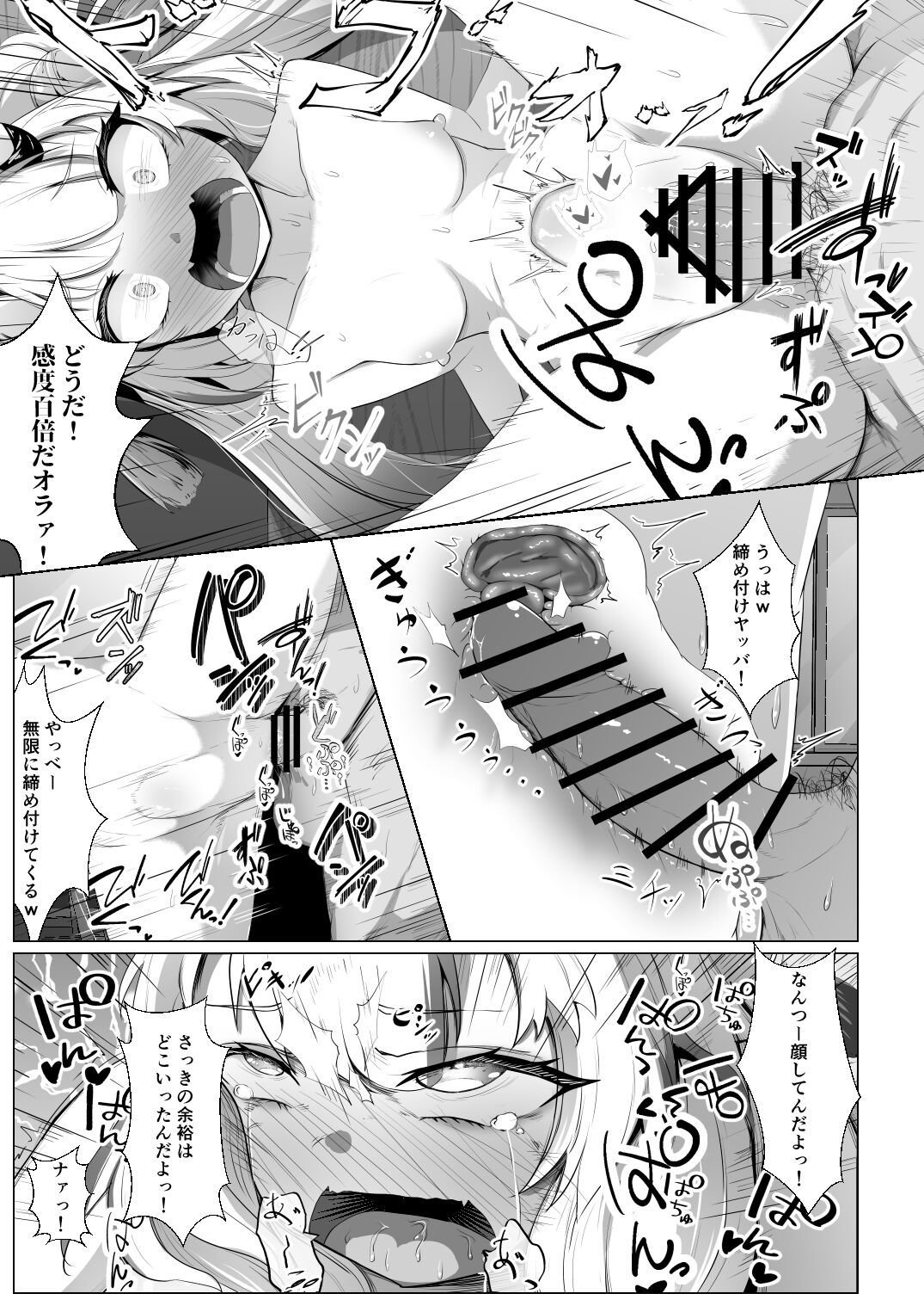 Holo no Soushuuhen - Page 122