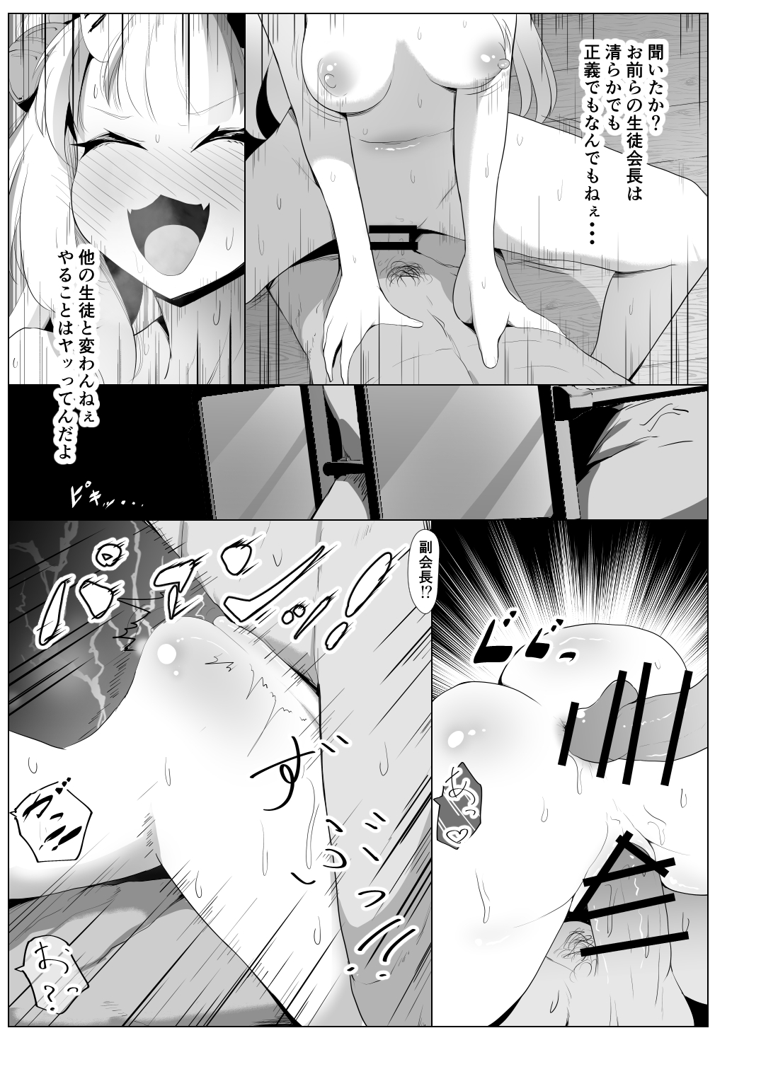Holo no Soushuuhen - Page 130