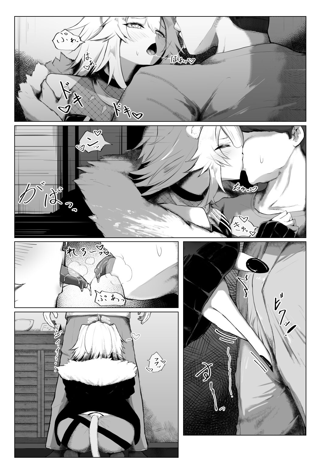 Holo no Soushuuhen - Page 142