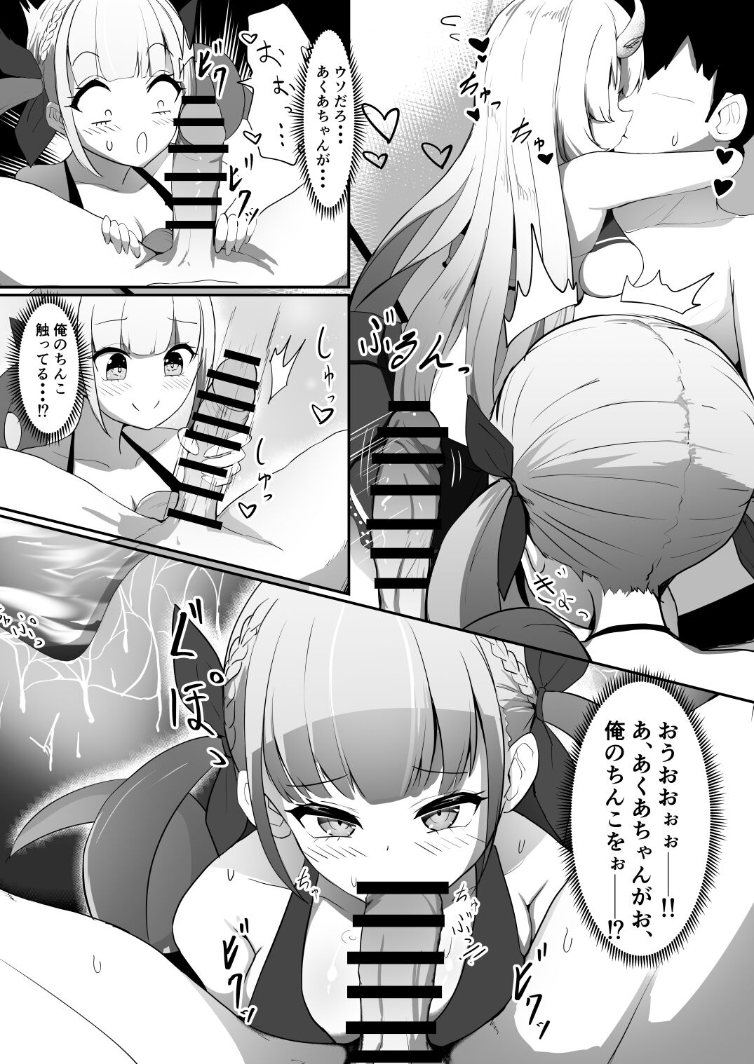 Holo no Soushuuhen - Page 195