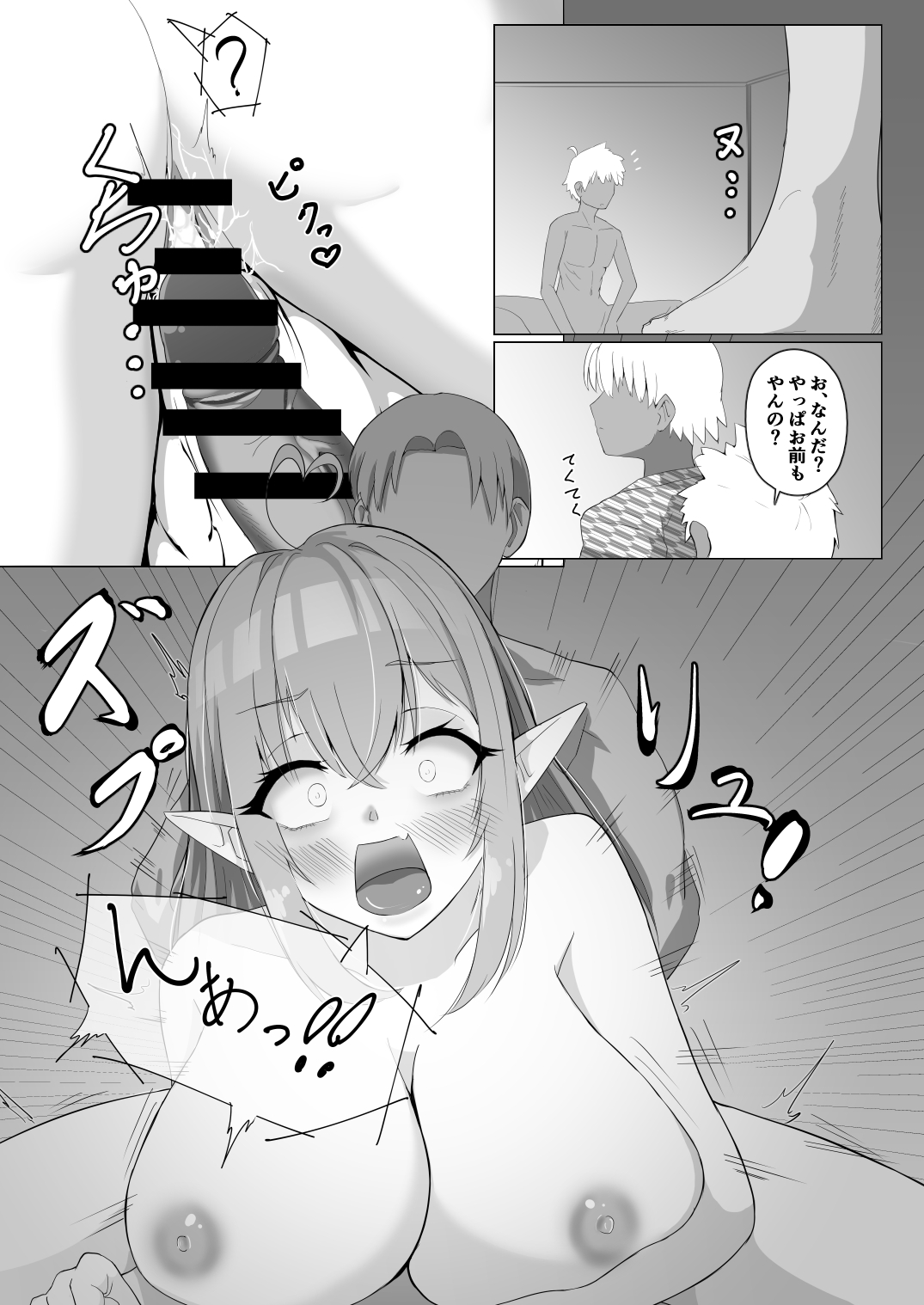 Holo no Soushuuhen - Page 25