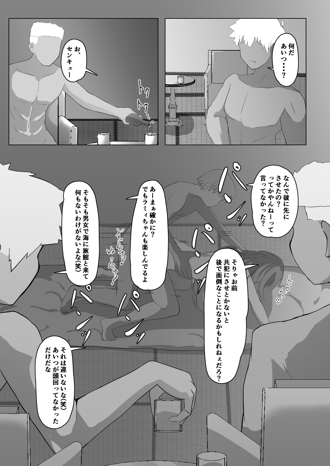 Holo no Soushuuhen - Page 26