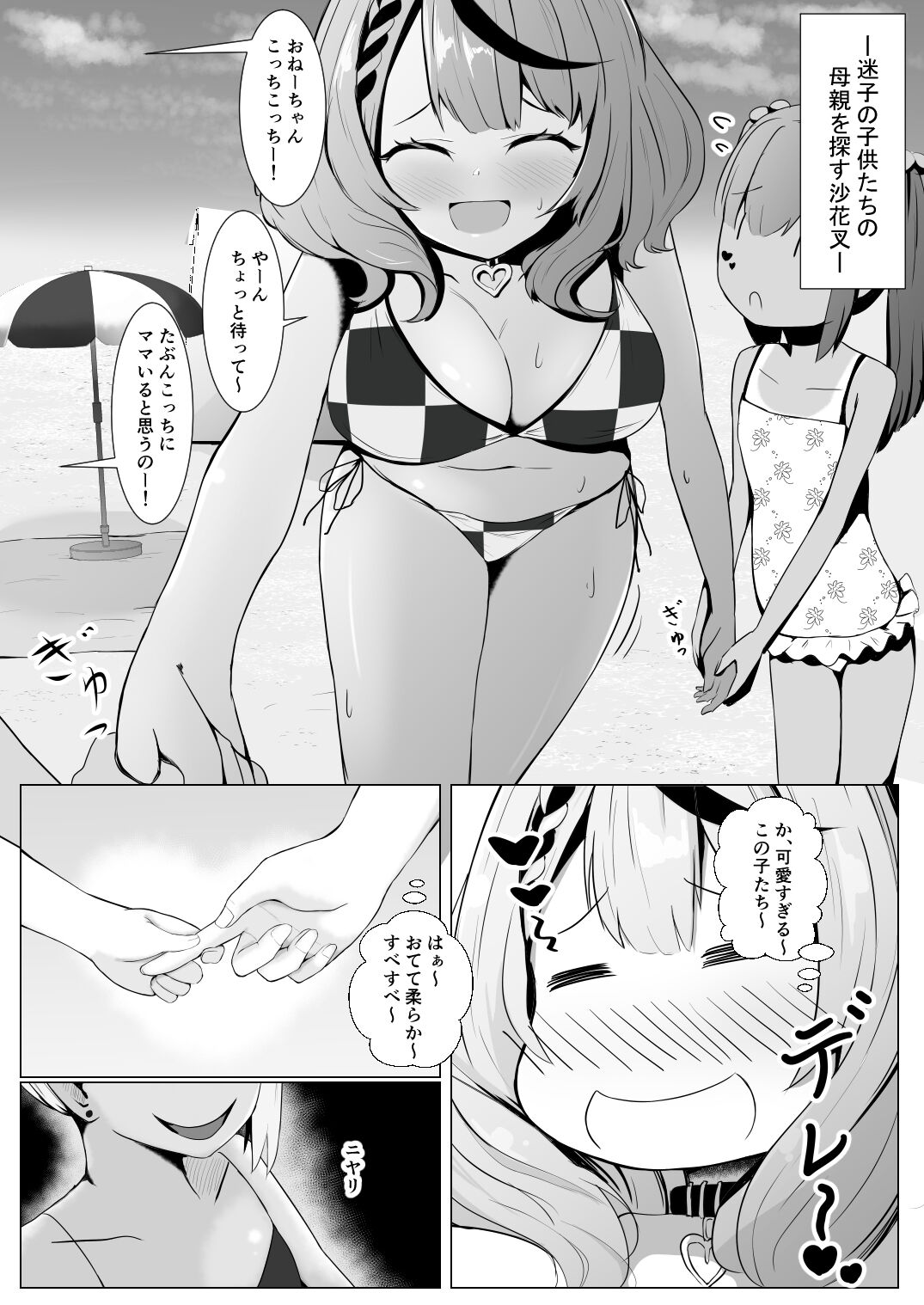 Holo no Soushuuhen - Page 49
