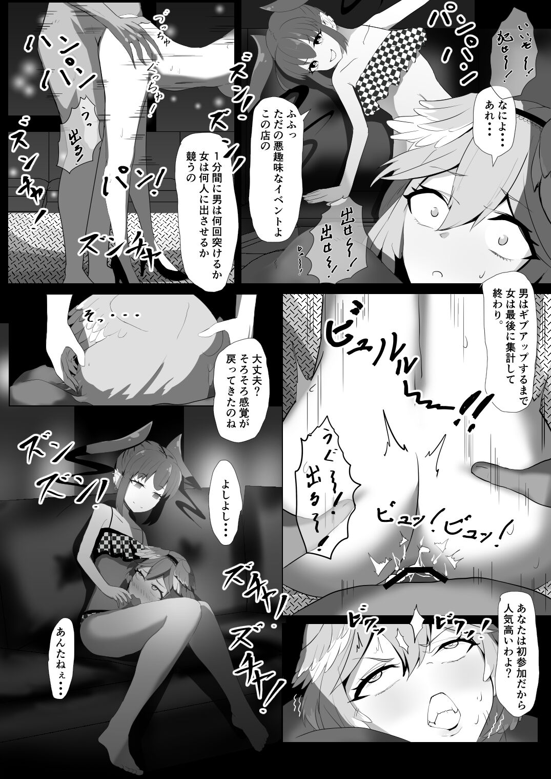 Holo no Soushuuhen - Page 61