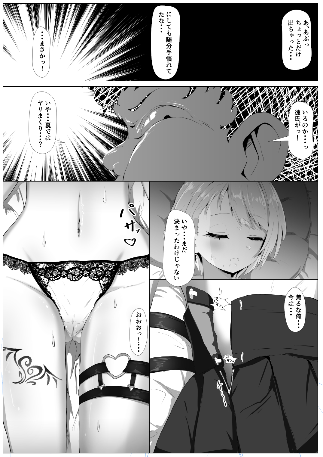 Holo no Soushuuhen - Page 89