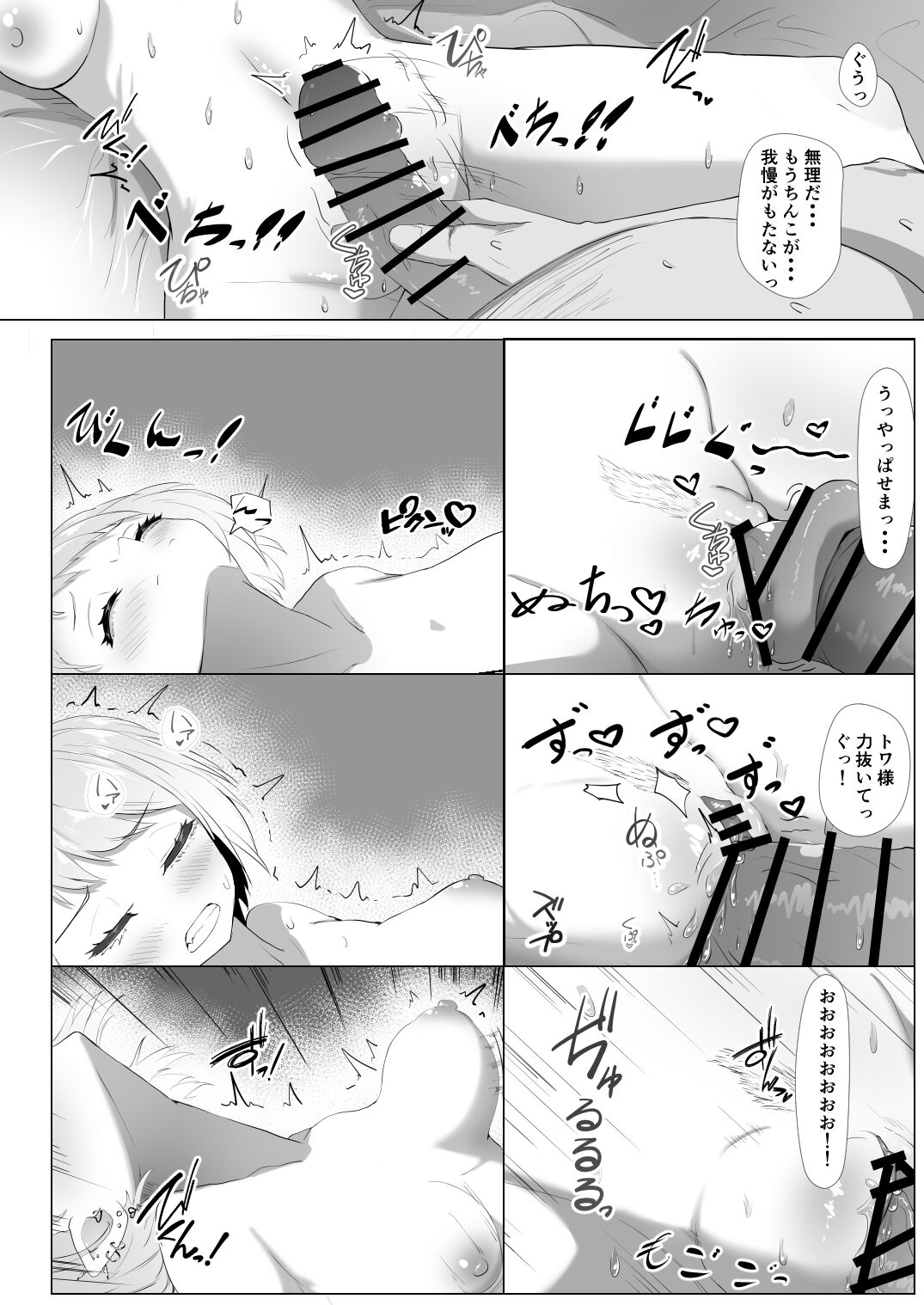 Holo no Soushuuhen - Page 93