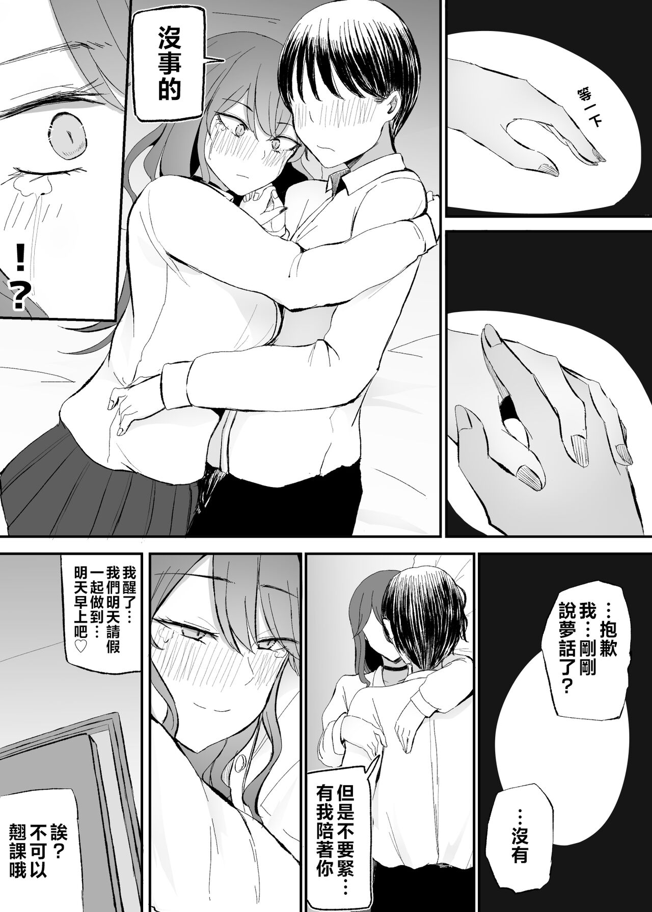 ZAKOMANKO GYARUTYANGA DERETA!? | 雜魚小穴辣妹撒嬌了!? - Page 42