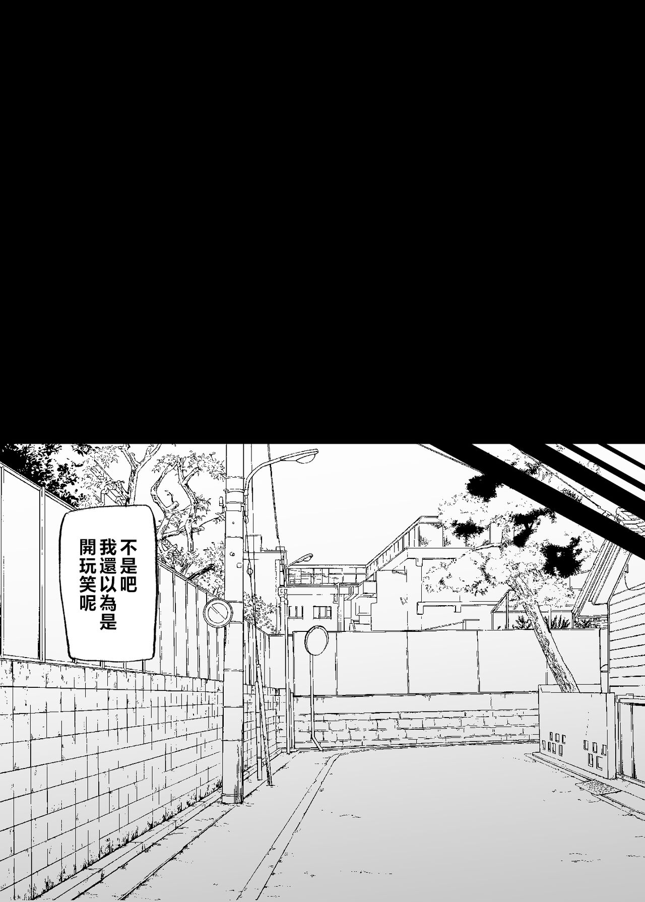 ZAKOMANKO GYARUTYANGA DERETA!? | 雜魚小穴辣妹撒嬌了!? - Page 50