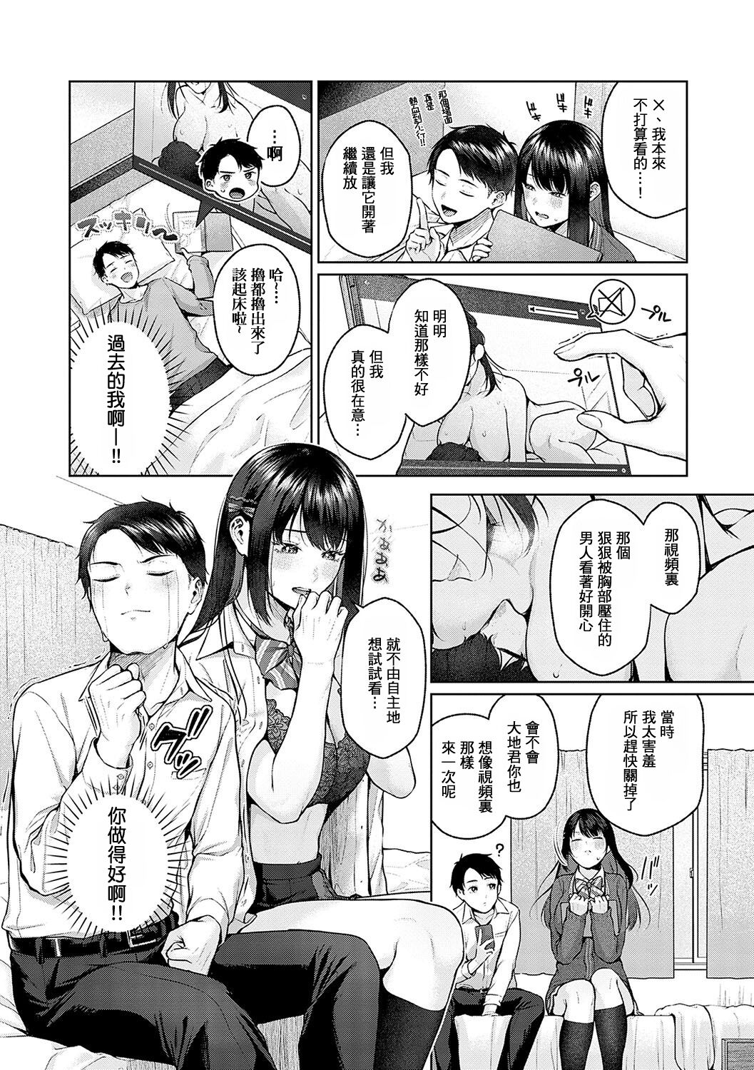 CITRUS SPRING + Spicy School - Page 47