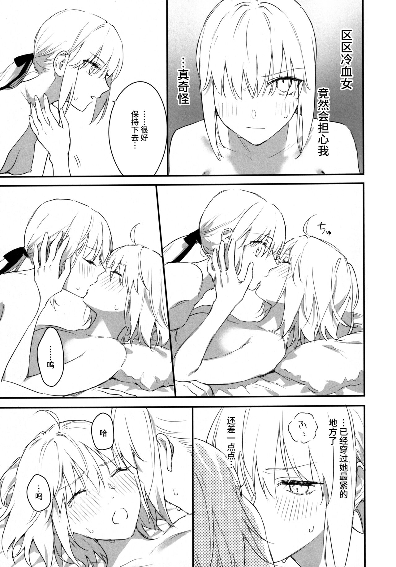 AlJean no Alter-sama ni Haechatta Hon. - Page 10