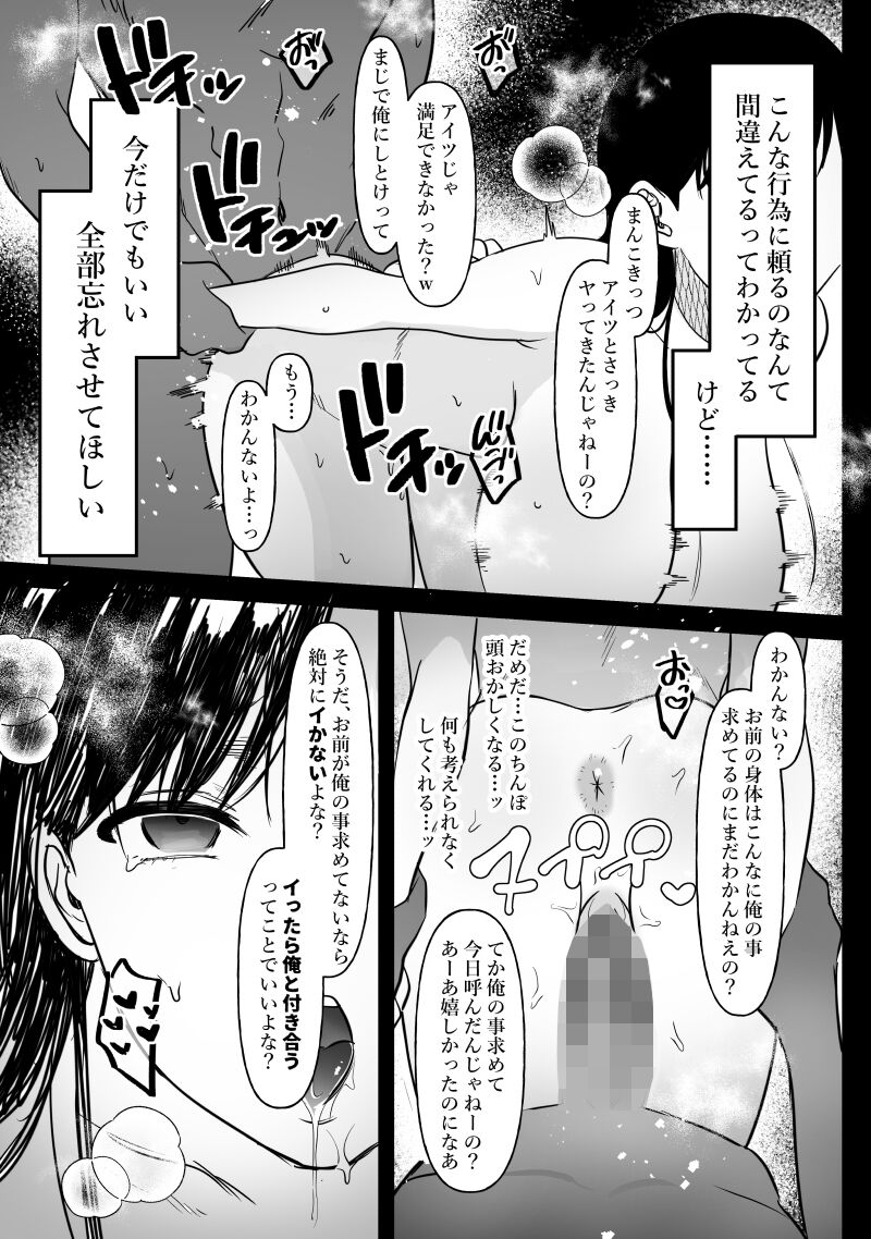 Danjo no Yujou tte Aru yo na? www - Page 41