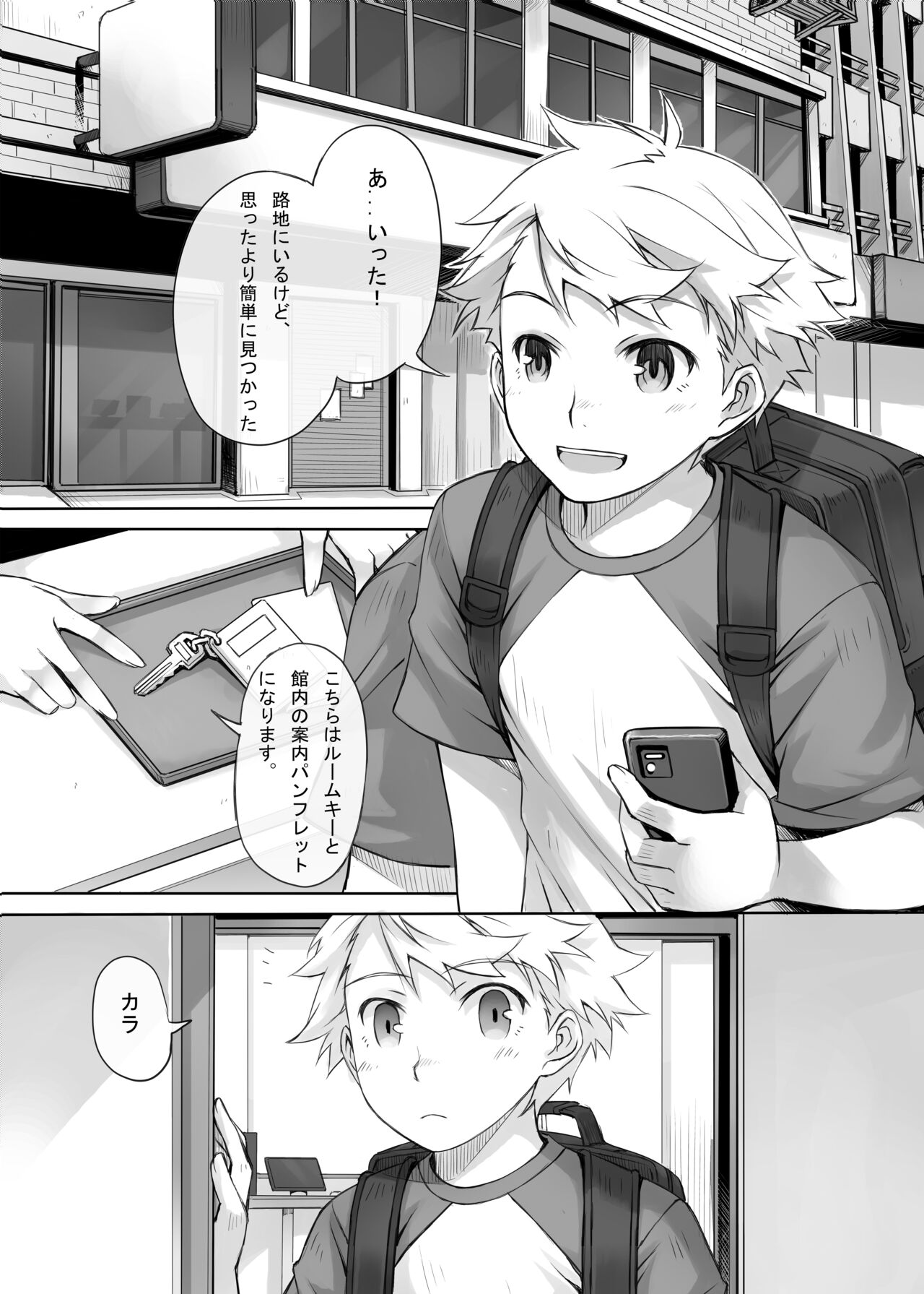 CapHo SoHo Night Daiichiya - Page 4