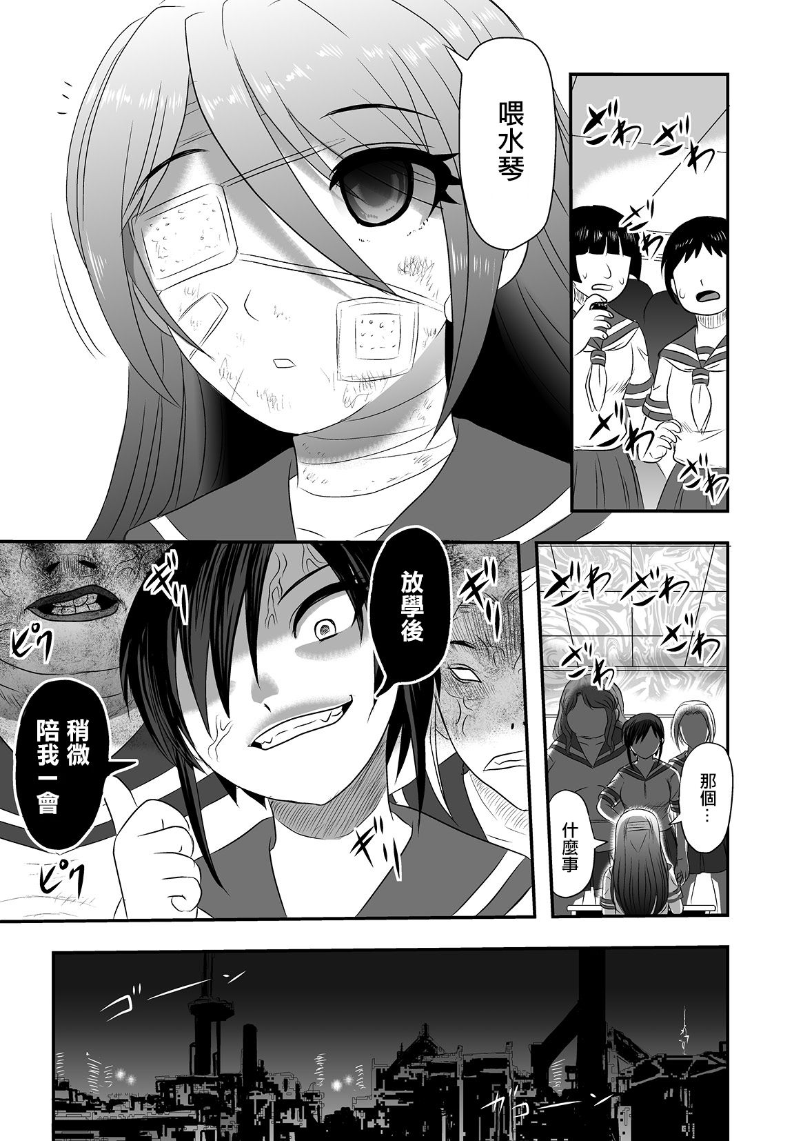 Calcium Doll Shiie Tanjou - Page 10