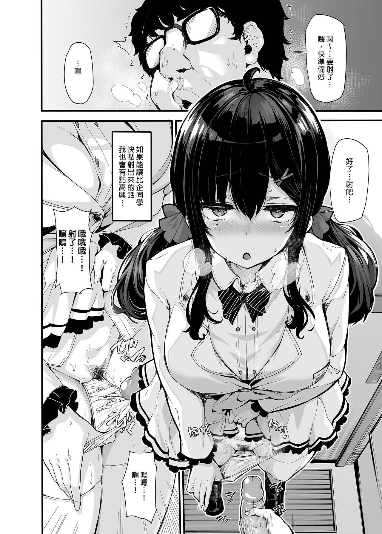 [LAMINARIA (しおこんぶ)] 野々原柚花のヒミツのハイシン1-3 _ 野野原柚花的祕密直播1-3 [中文] [無修正] - Page 76